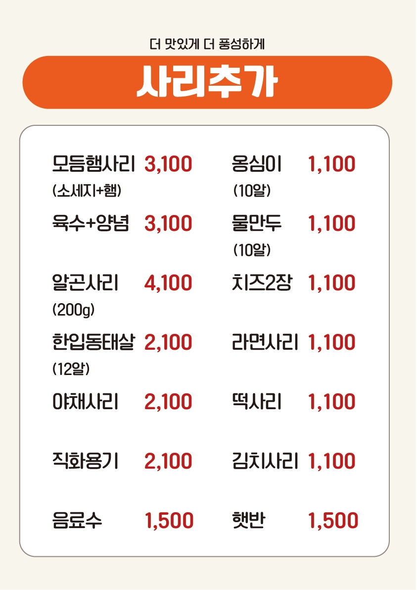 싸가지고가게 죽도시장점