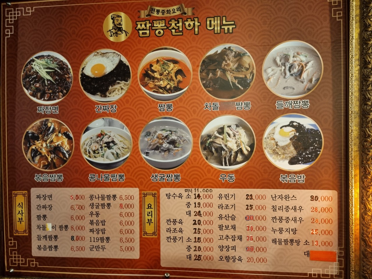 삼국지짬뽕천하