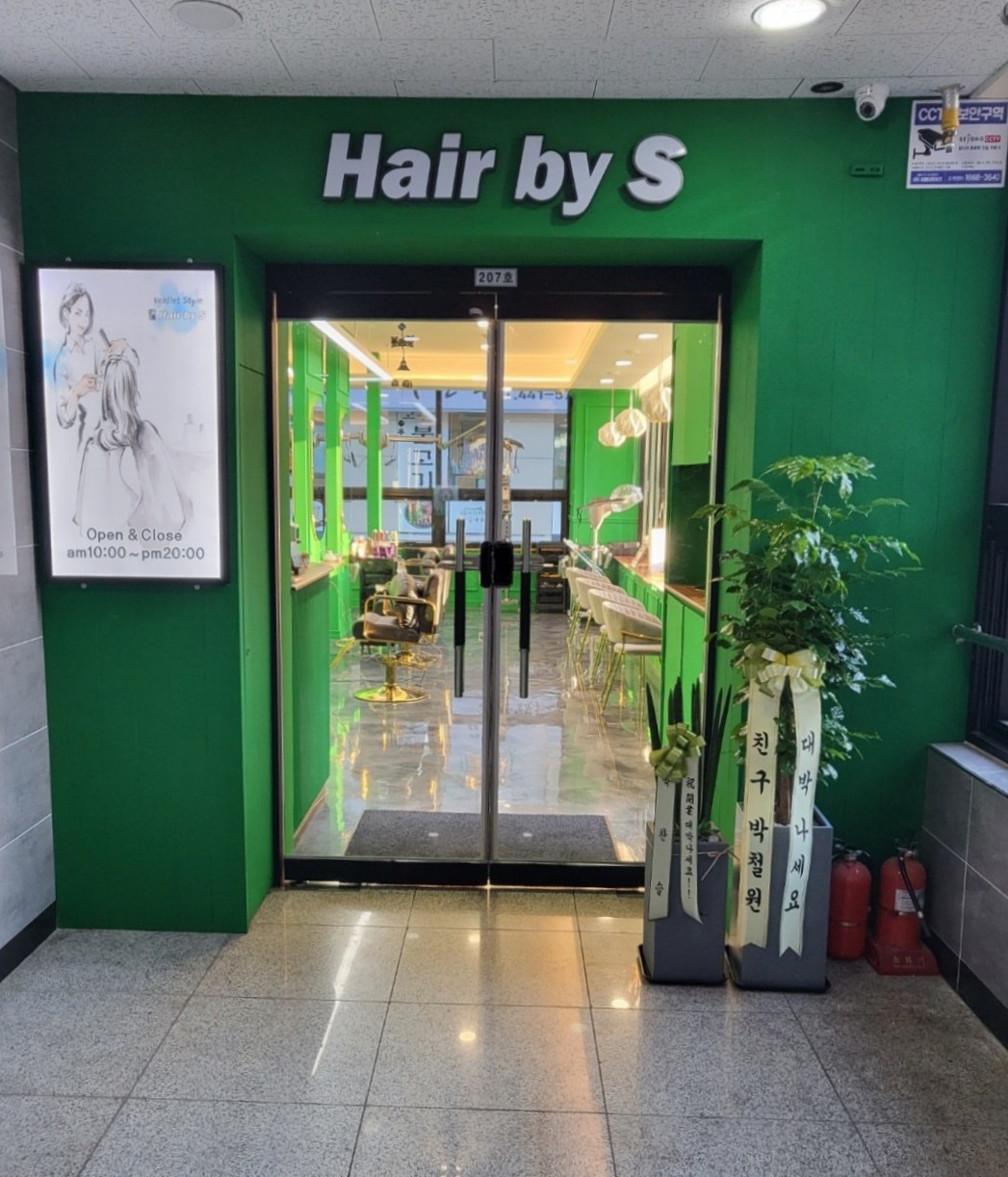 헤어바이에스
