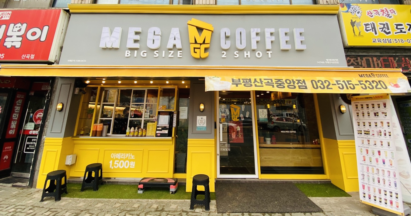 메가MGC커피 부평산곡중앙점