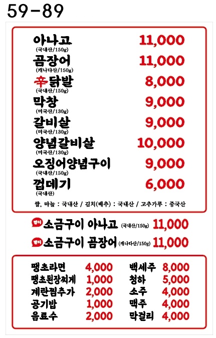 신산호 아나고 유통단지점