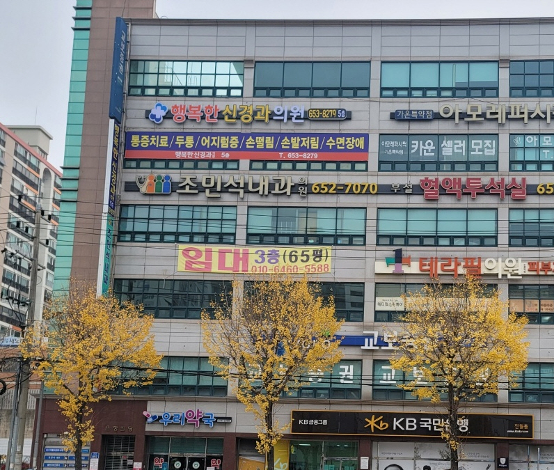 행복한신경과의원 대표 이미지