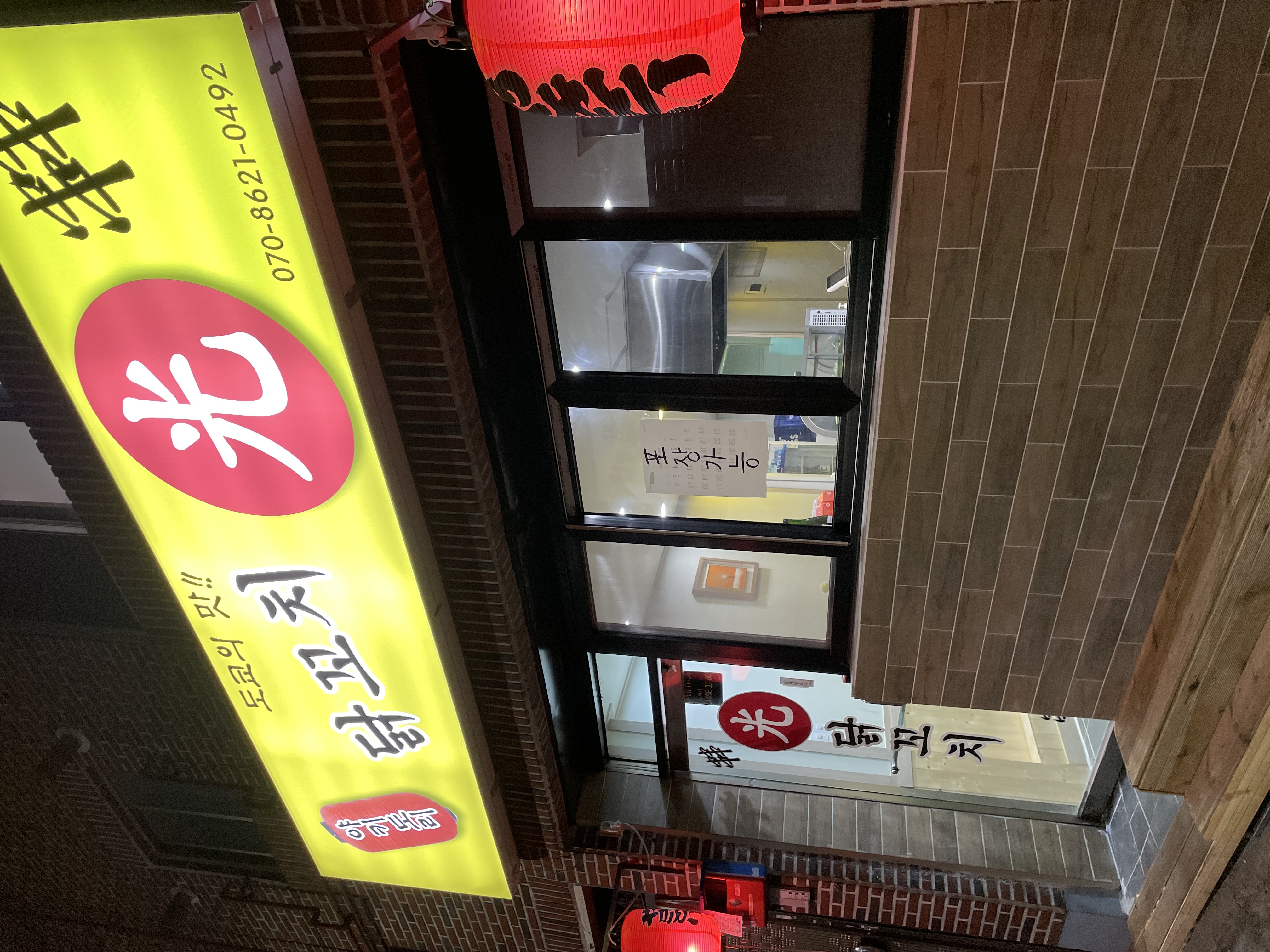 닭꼬치 광
