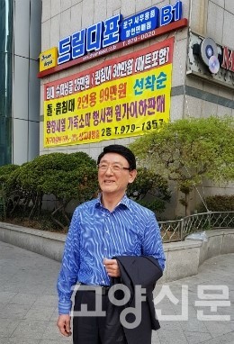 드림디포 화정점