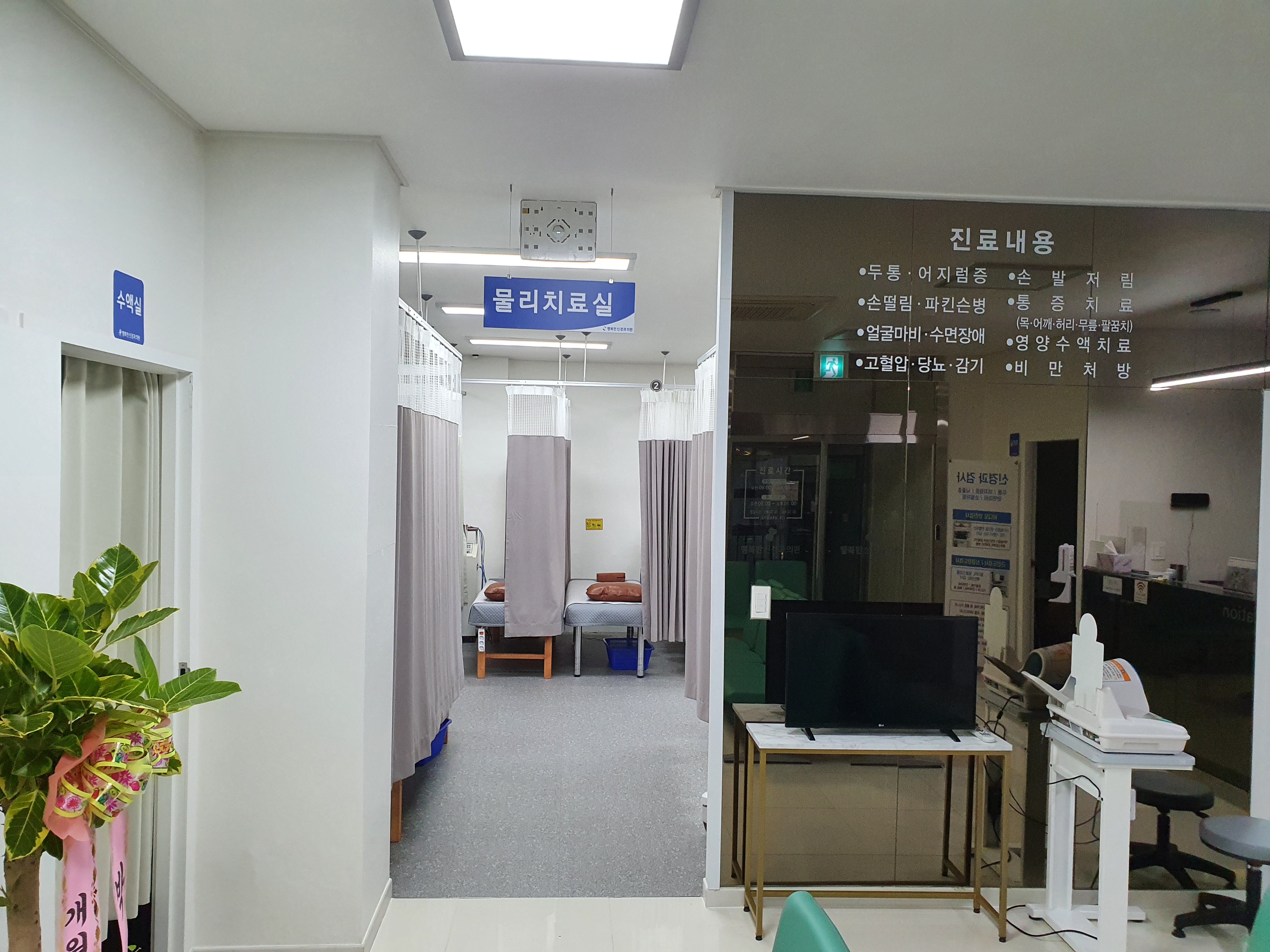행복한신경과의원 대표 이미지
