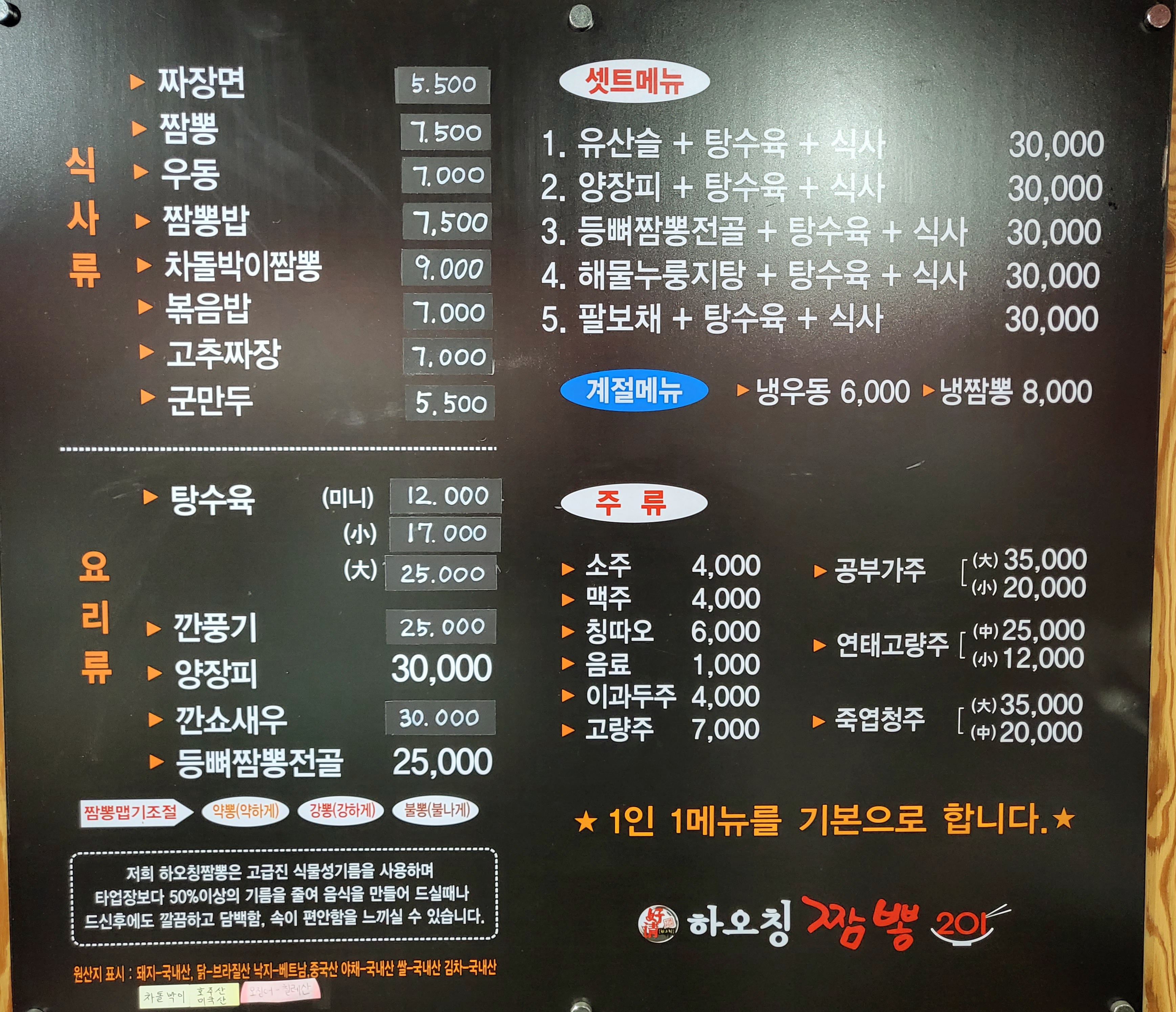 짬뽕의신