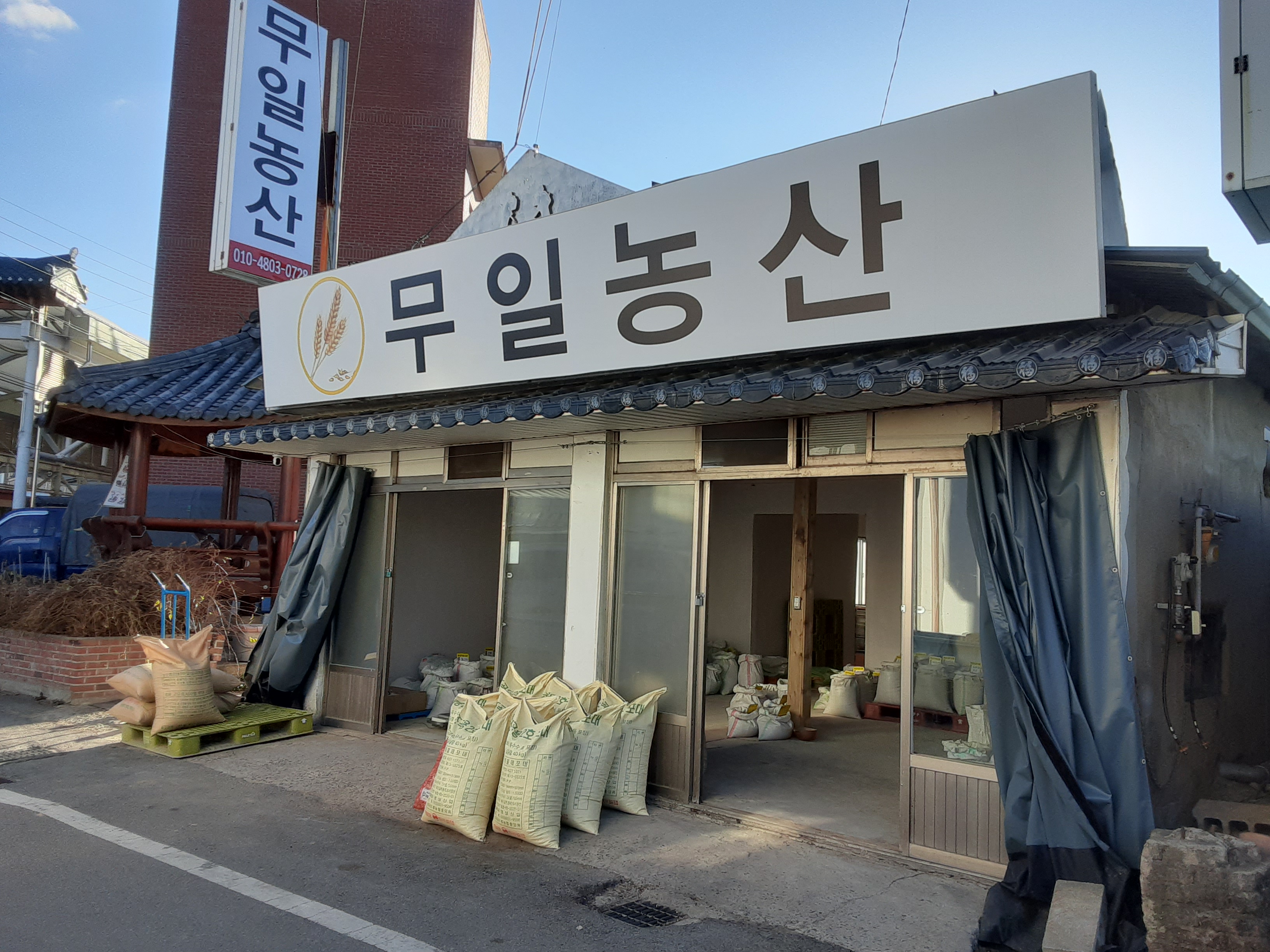 무일농산