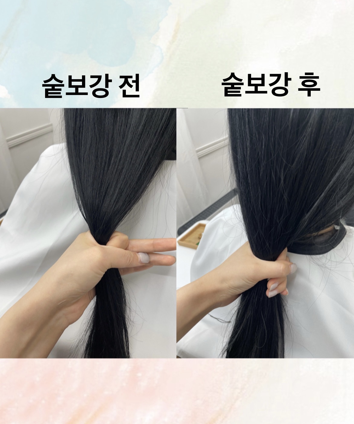 무드비 붙임머리