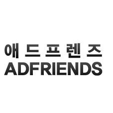 애드프렌즈