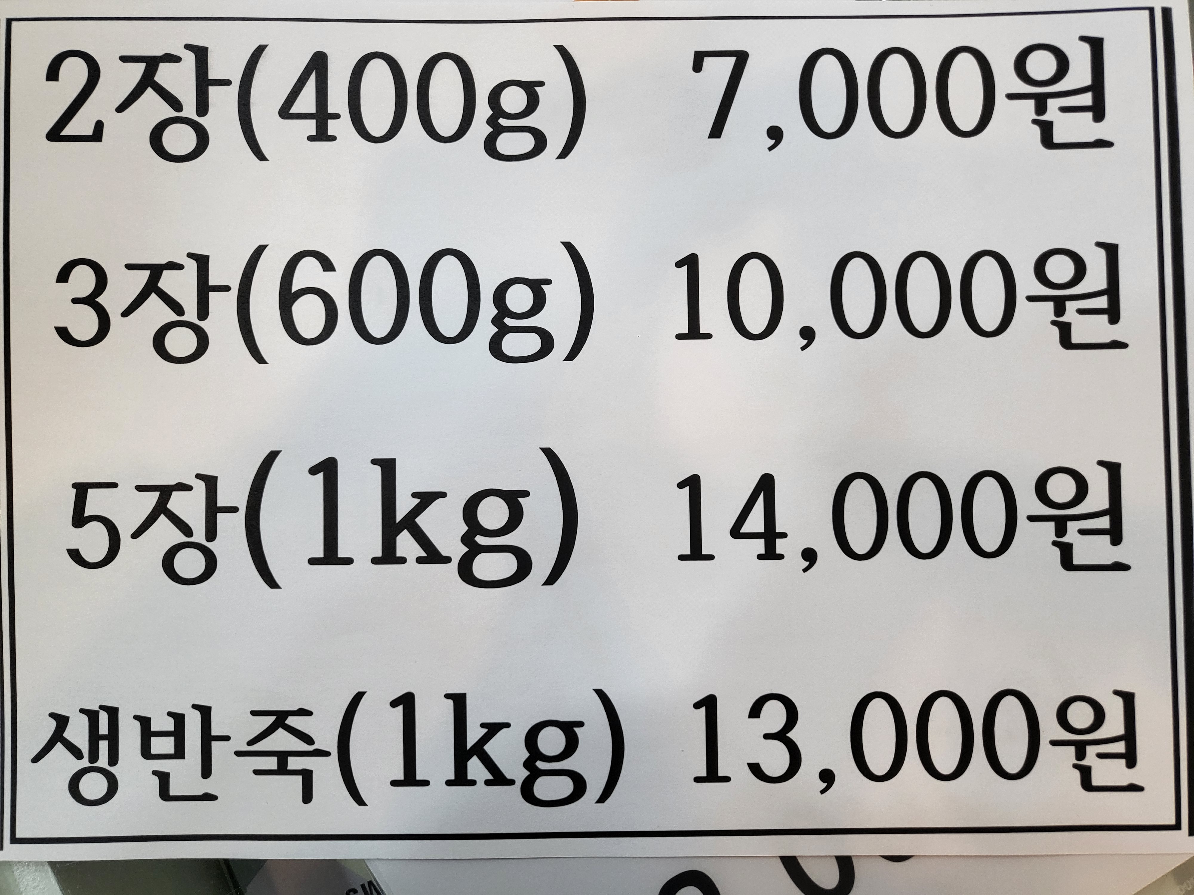 떡갈비1982