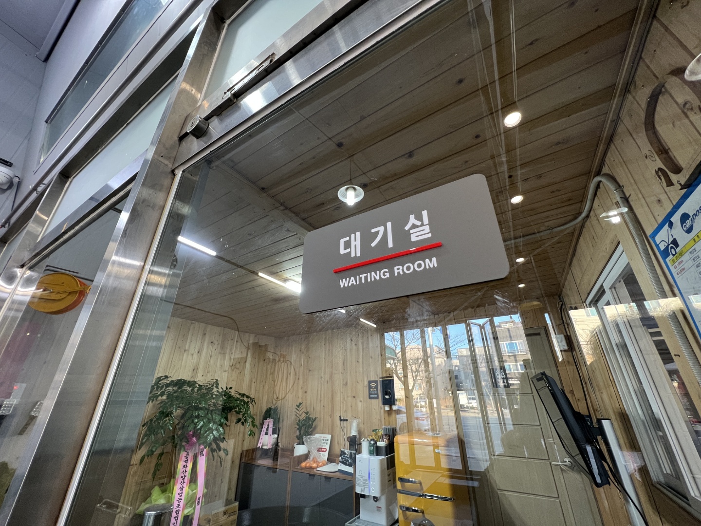 이프로 개러지