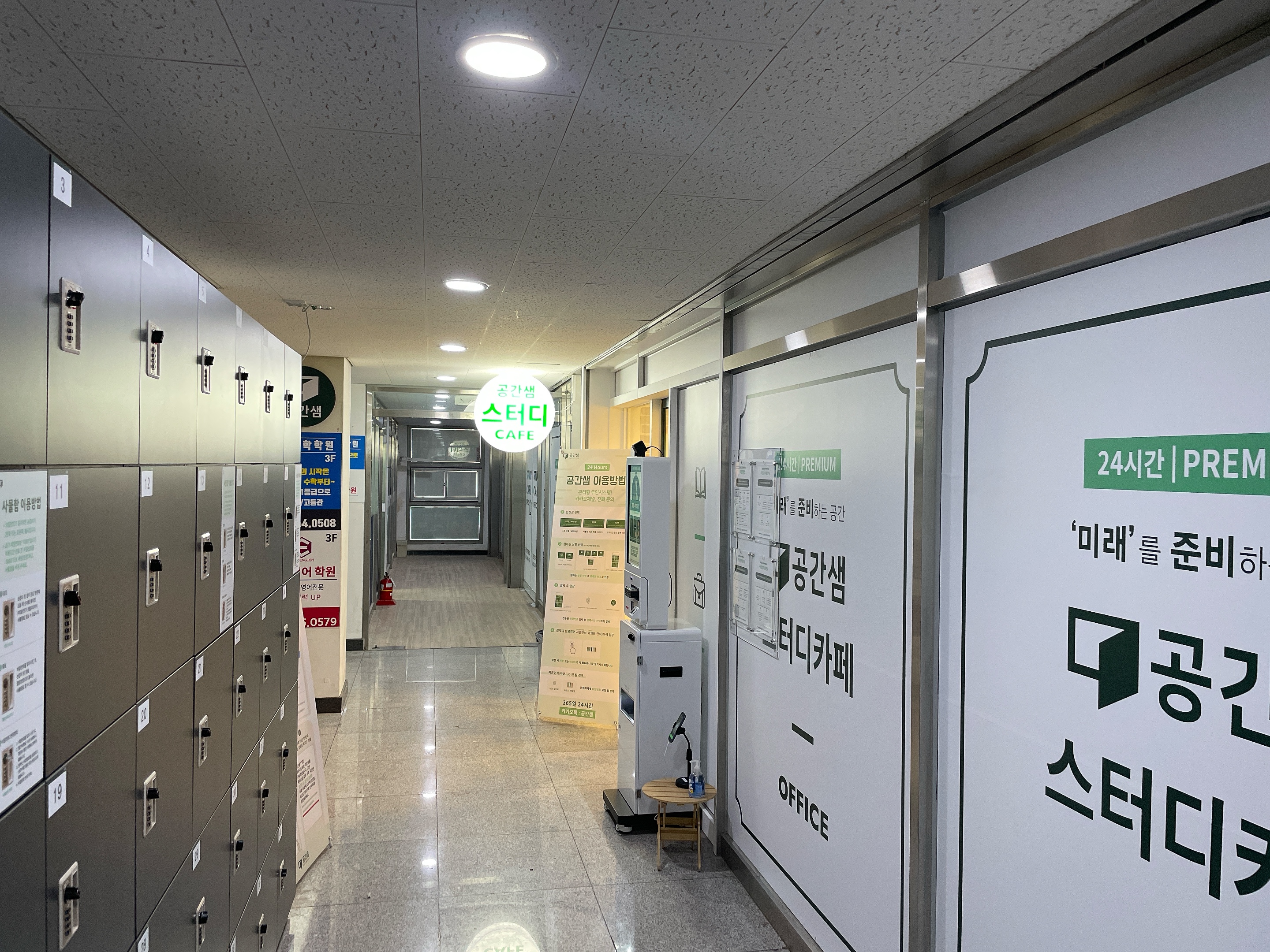 공간샘스터디카페오피스 인천구월동2호점