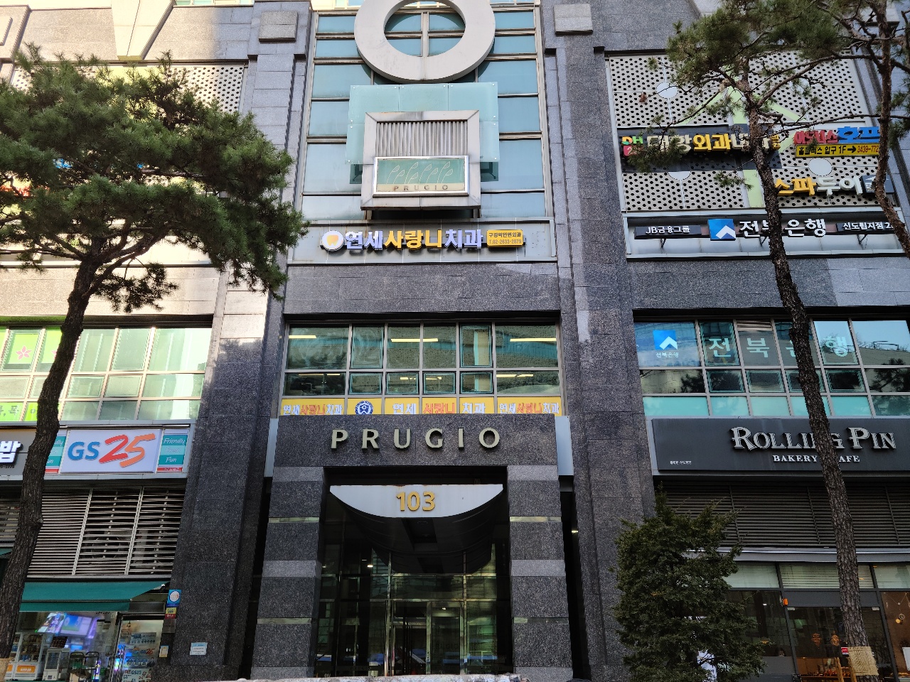 연세사랑니치과의원 대표 이미지