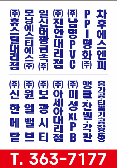 대진파이프