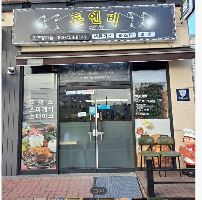돈엔비