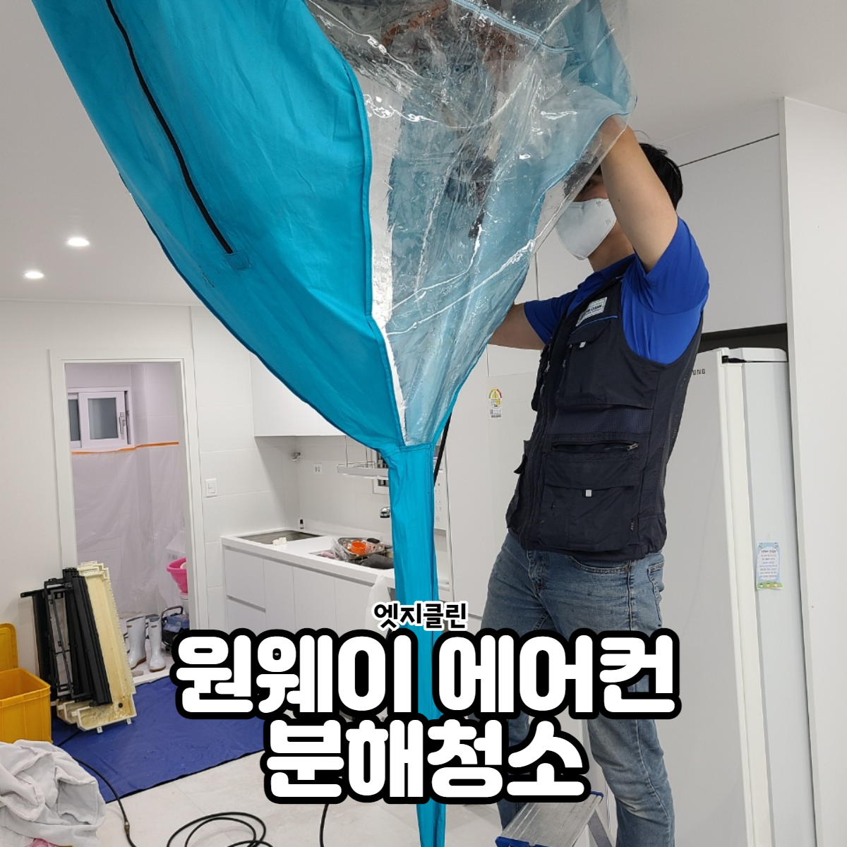 엣지클린