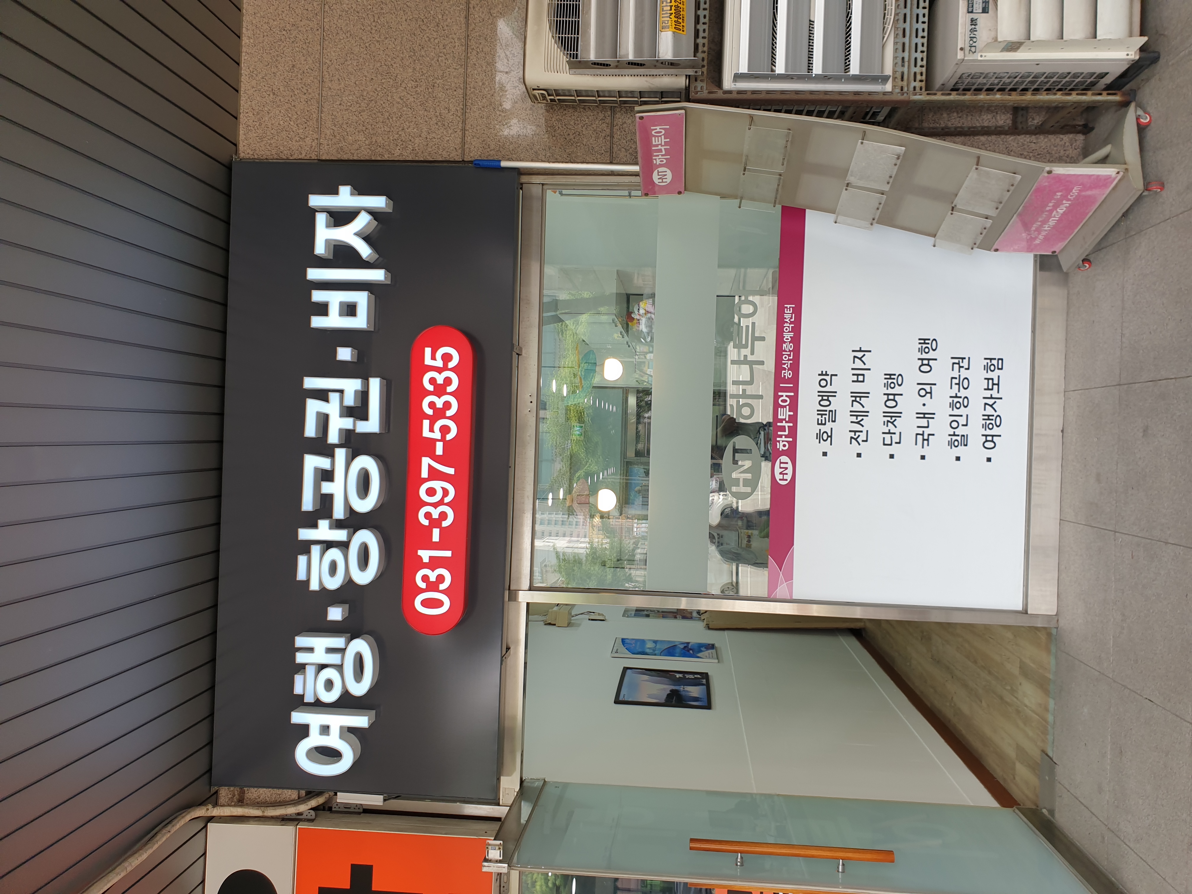 오렌지투어