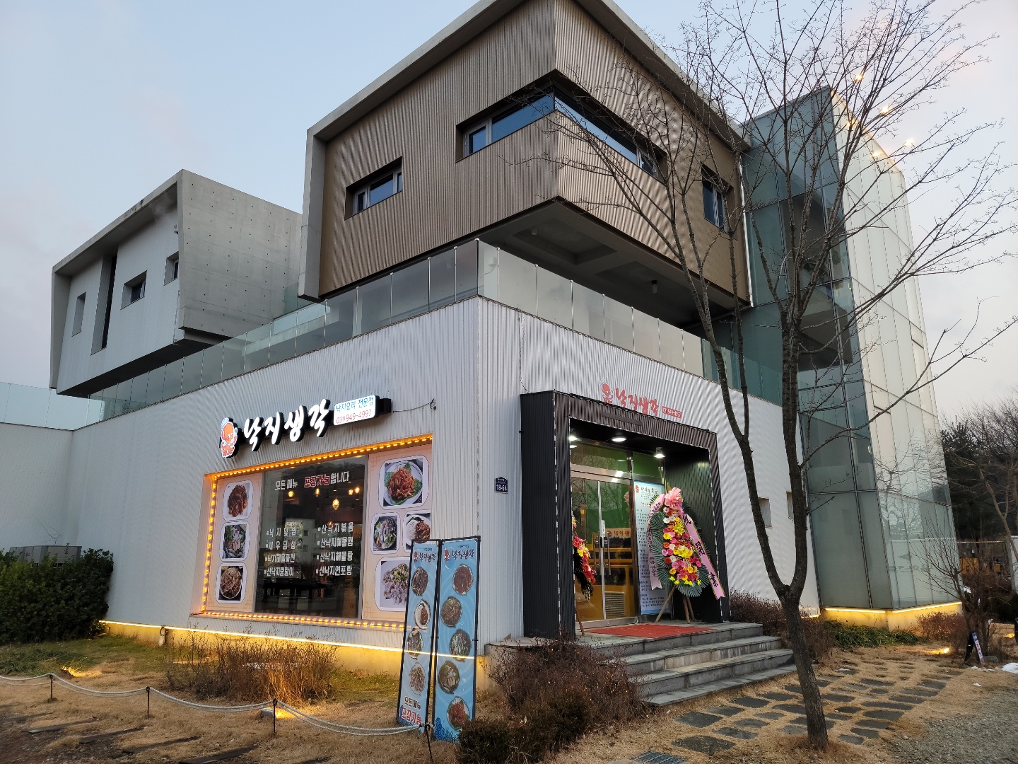 헤이리 낙지생각 6