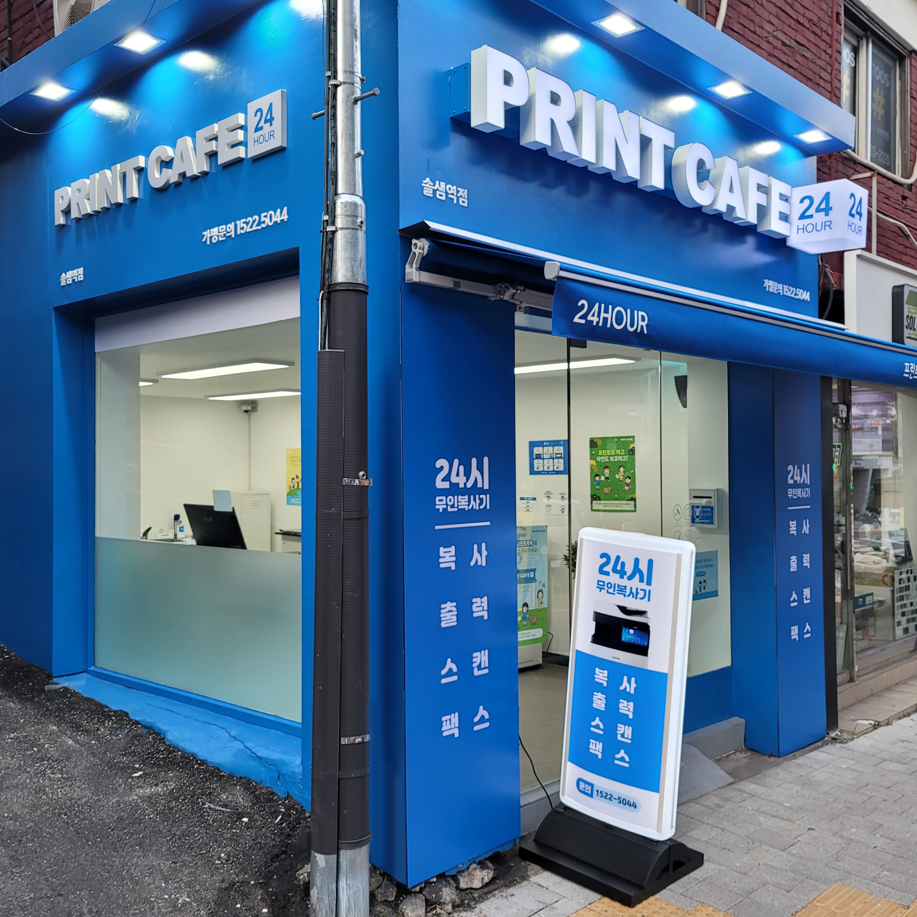 프린트카페 솔샘역점