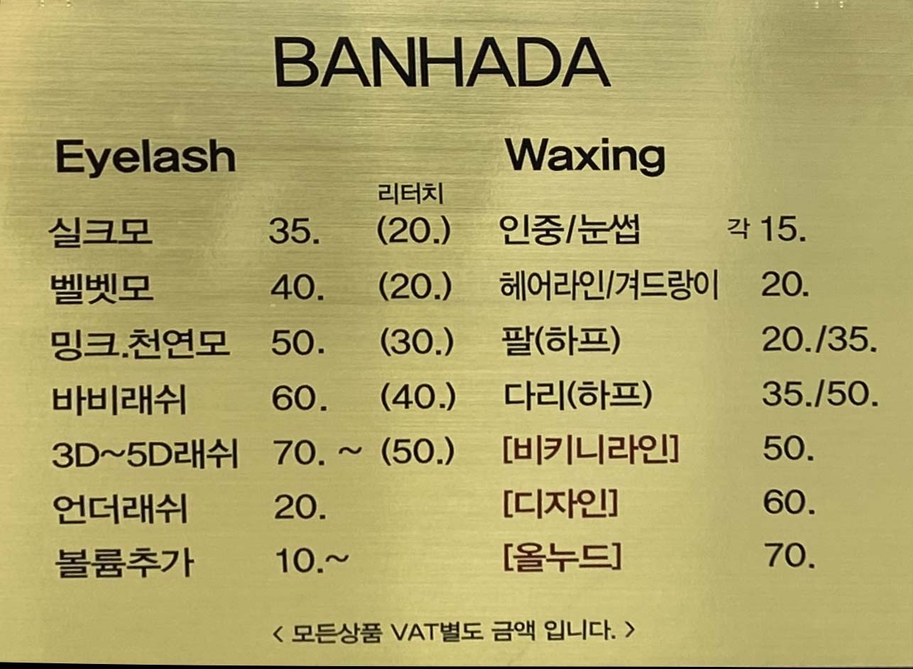 네일에반하다
