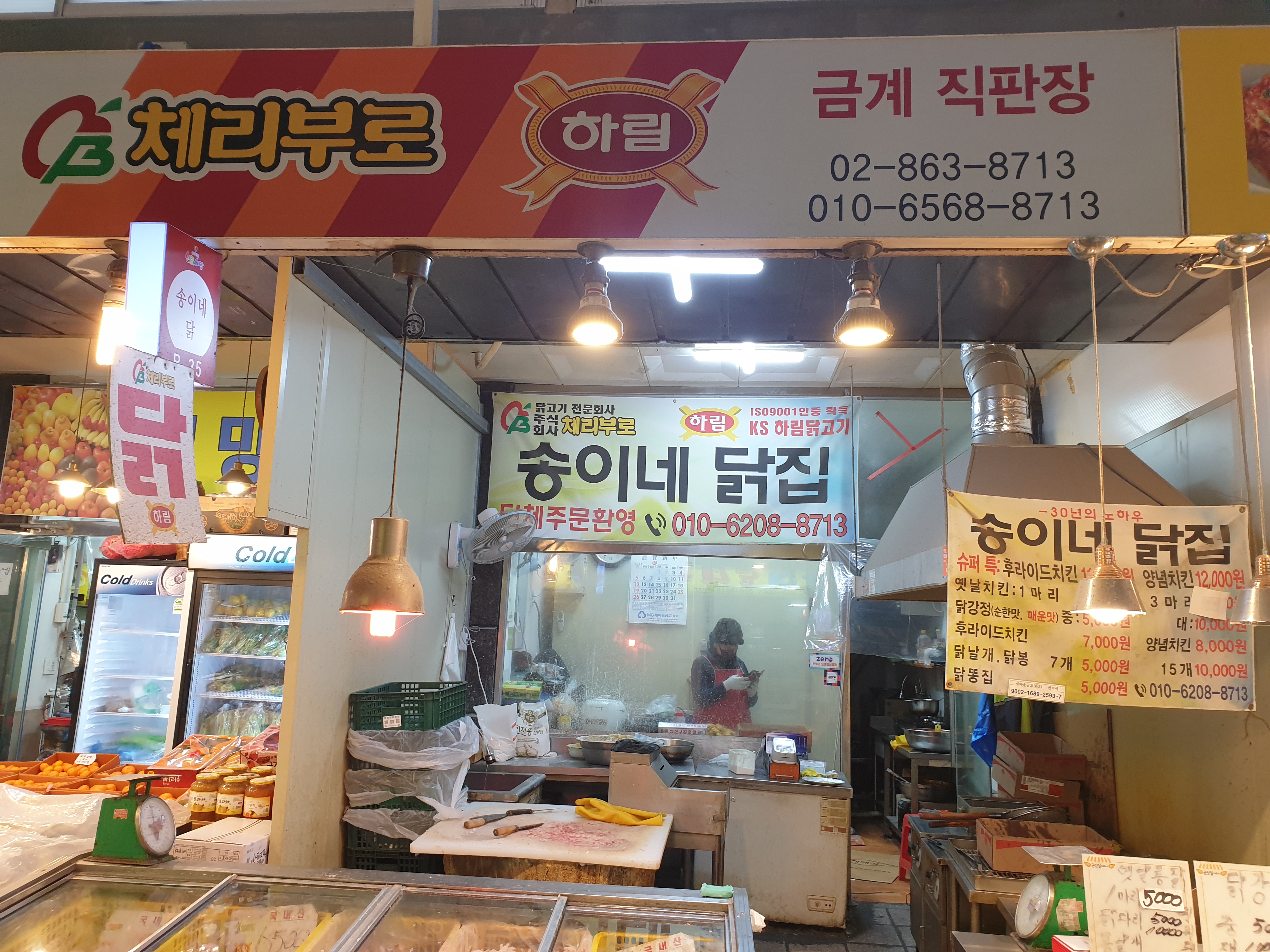 체리부로하림직판장