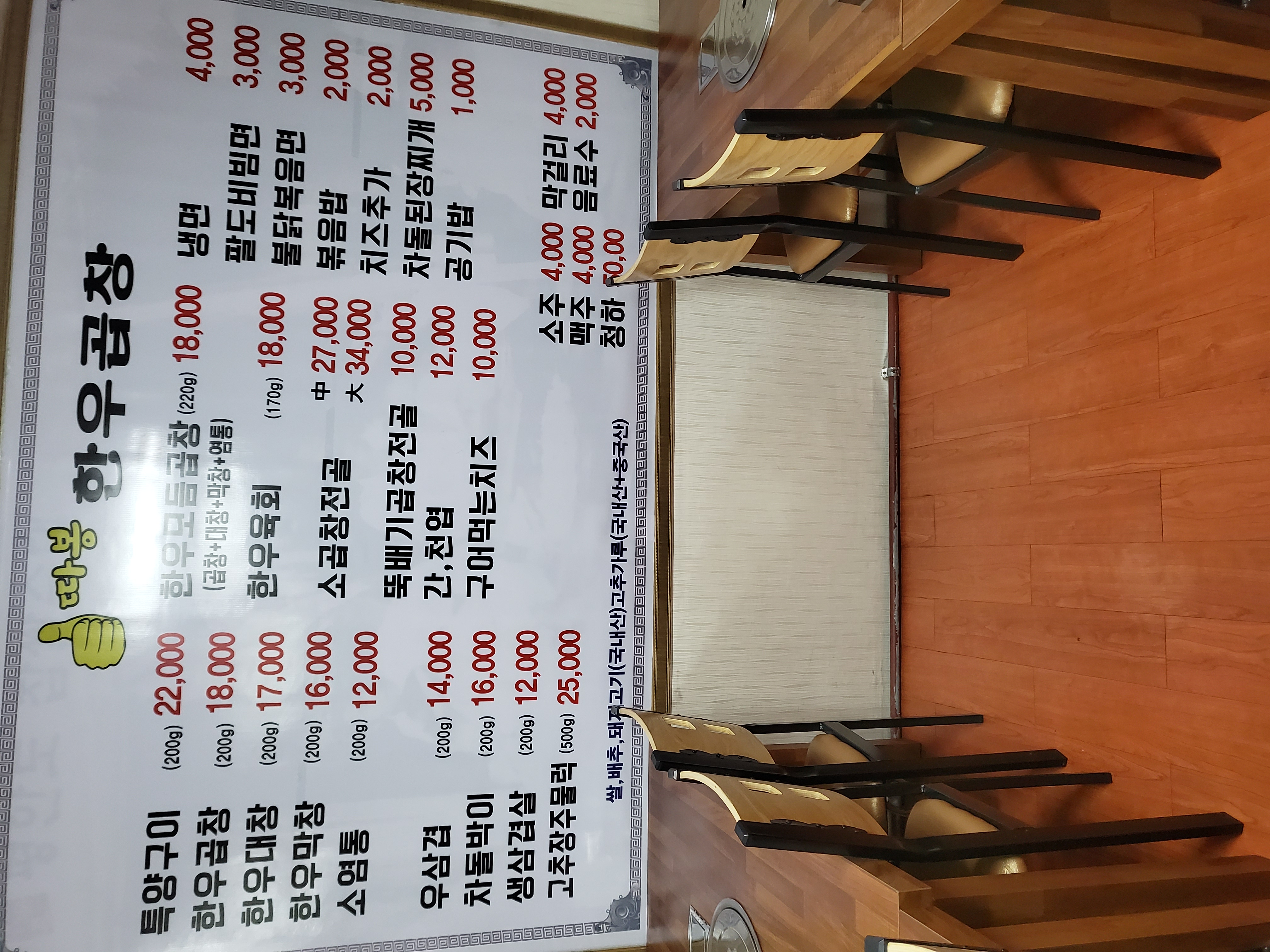 따봉한우곱창 후평점