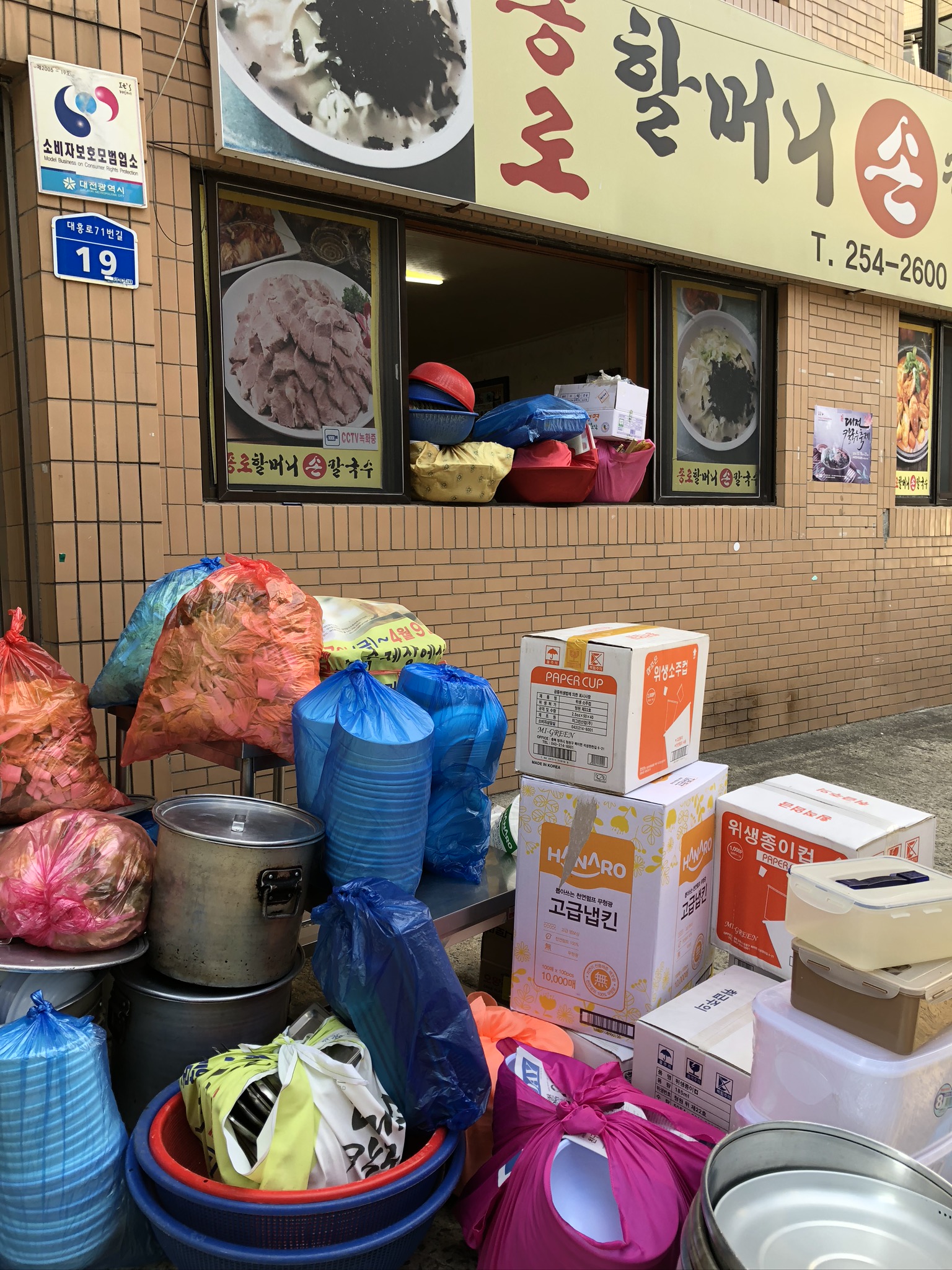 종로할머니손칼국수