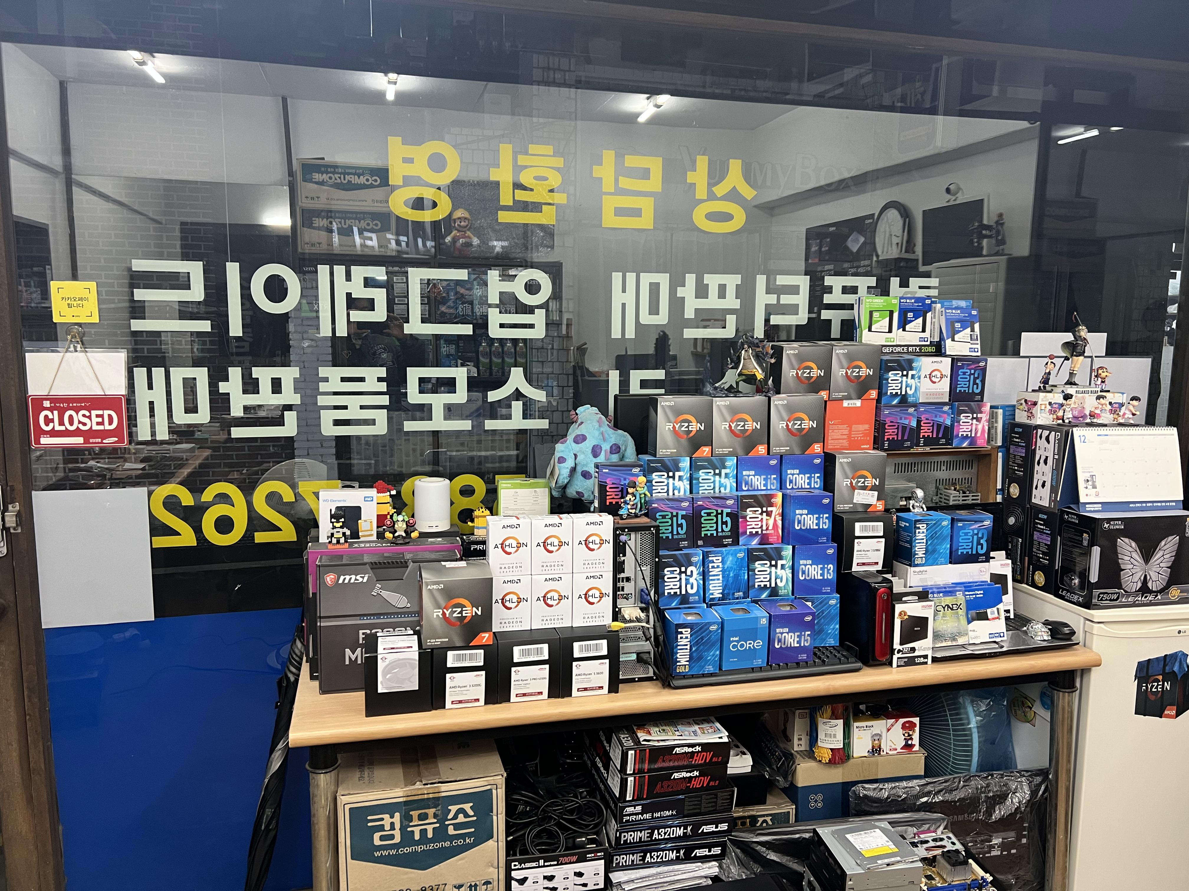 조은컴퓨터