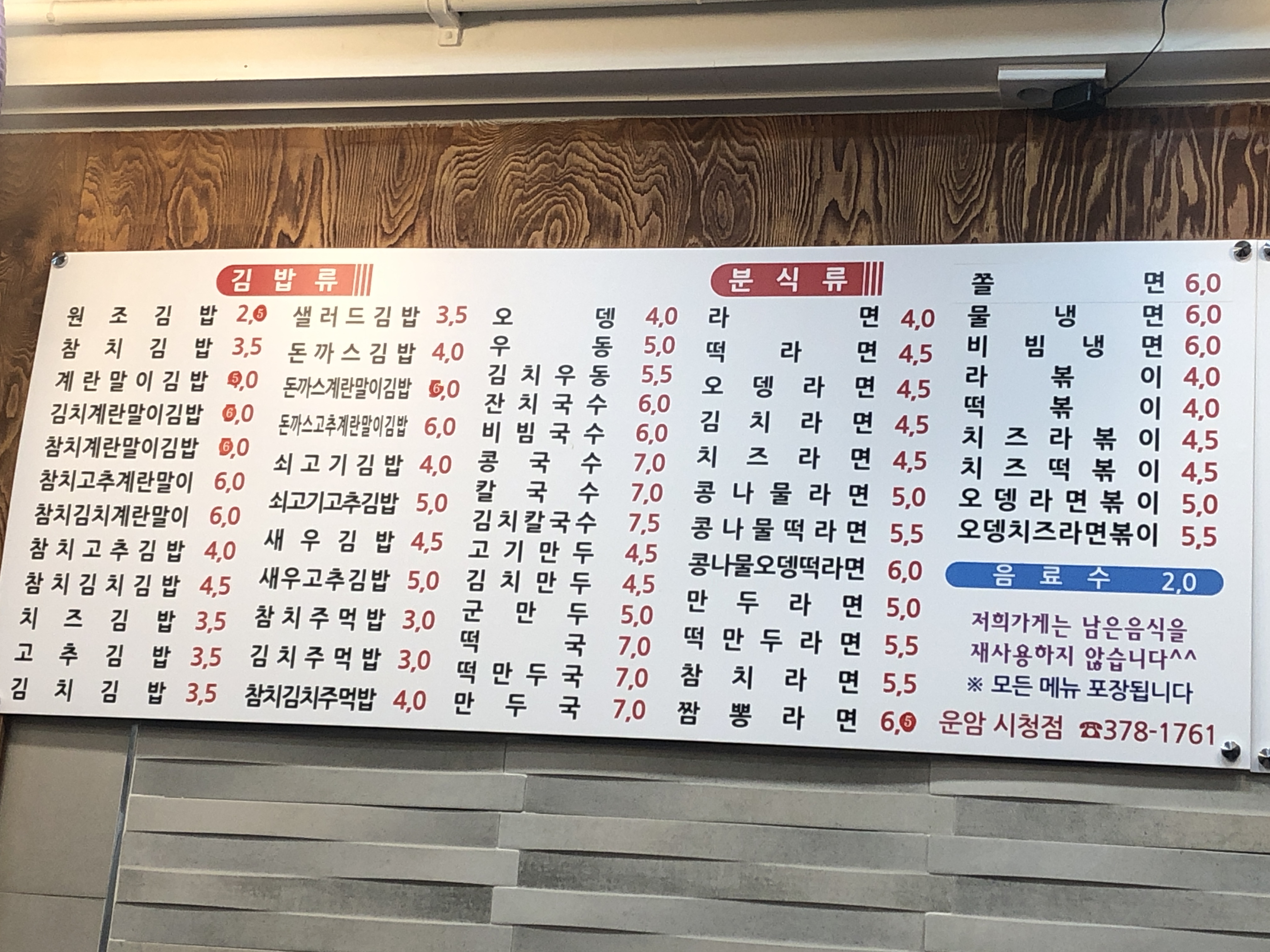 김밥매니아