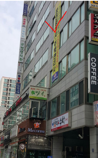 메가랜드 구리고시학원