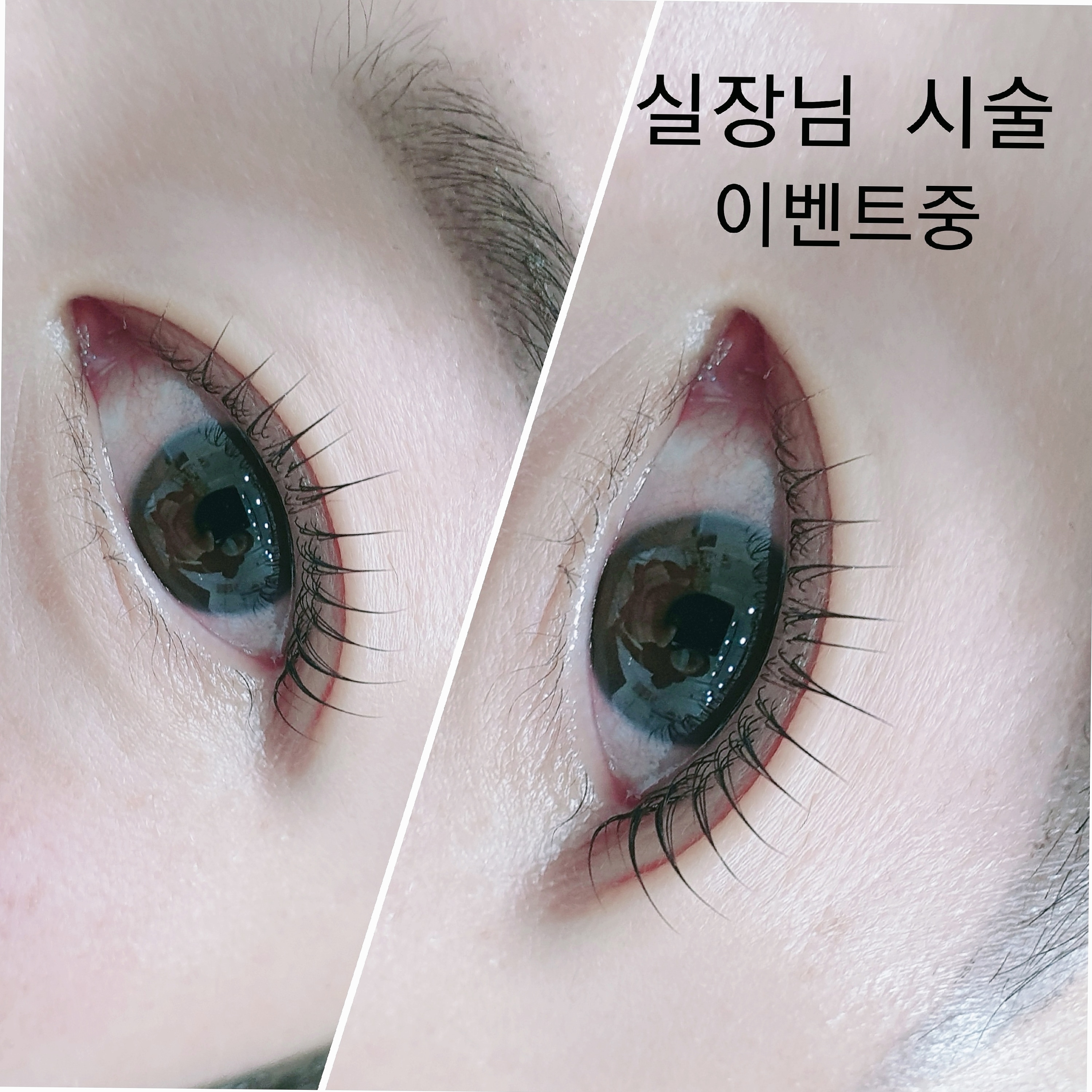 더이쁨 천안 속눈썹 피부