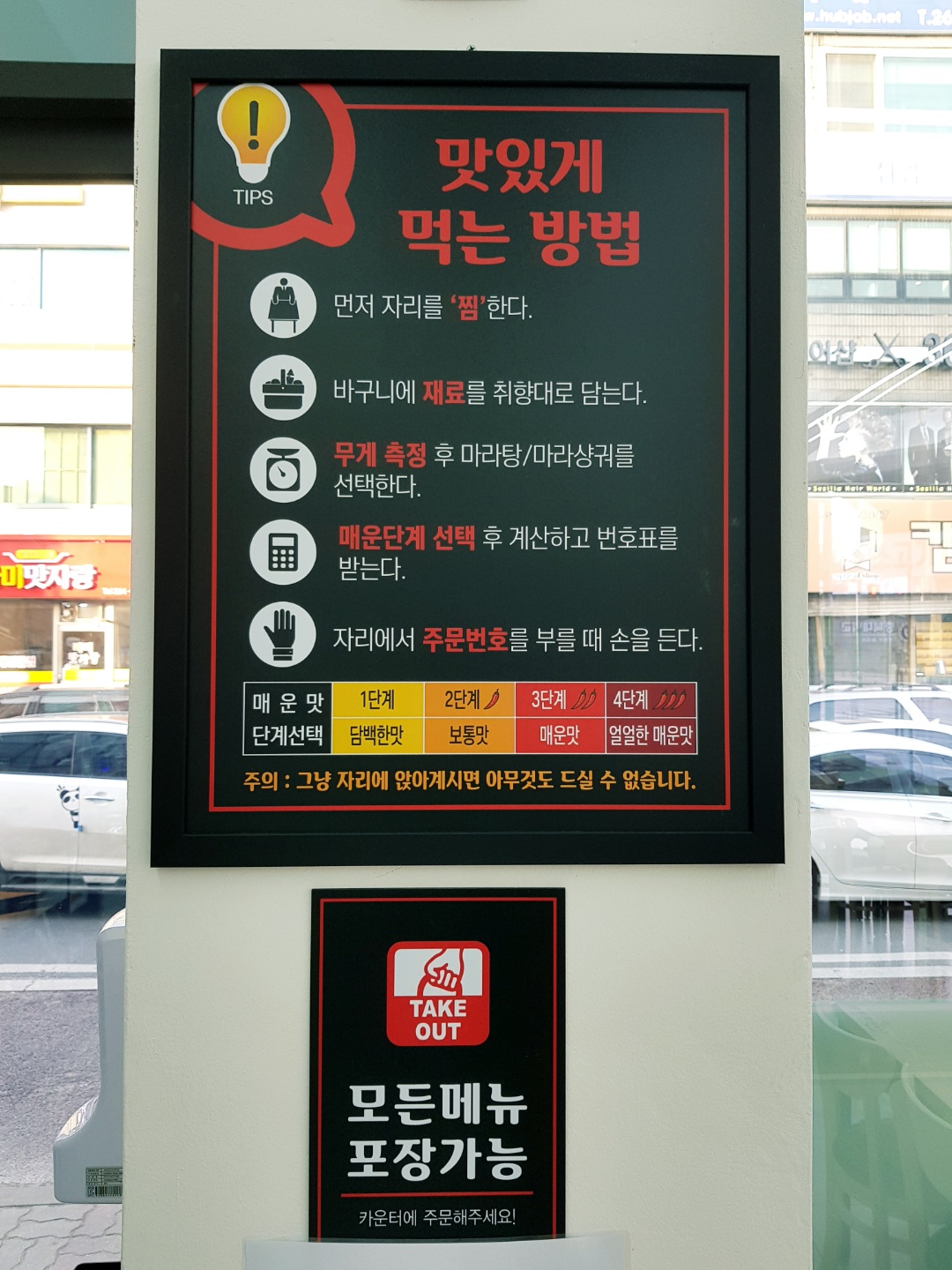 다복향마라탕 충북대점