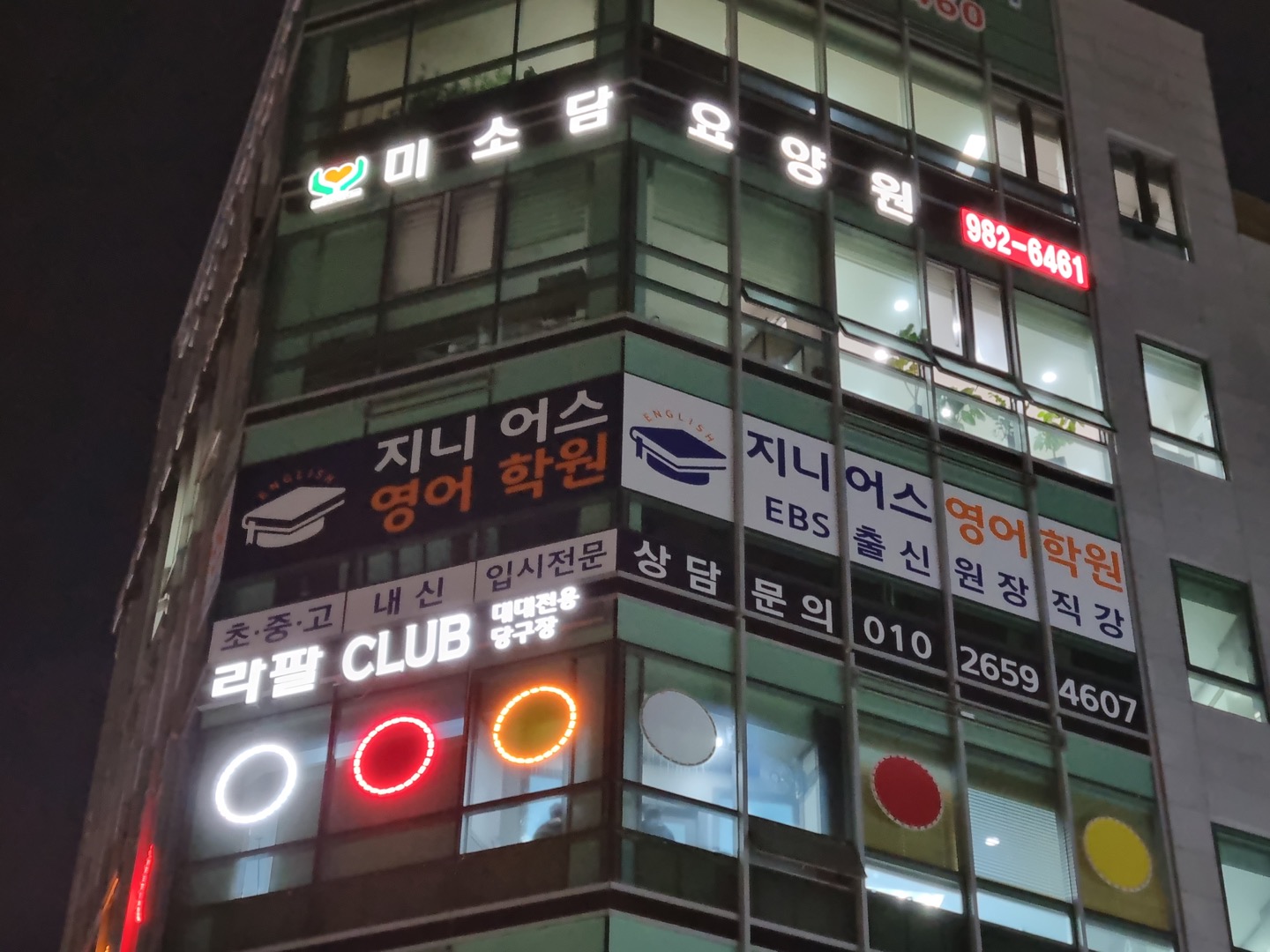 지니어스 영수학원