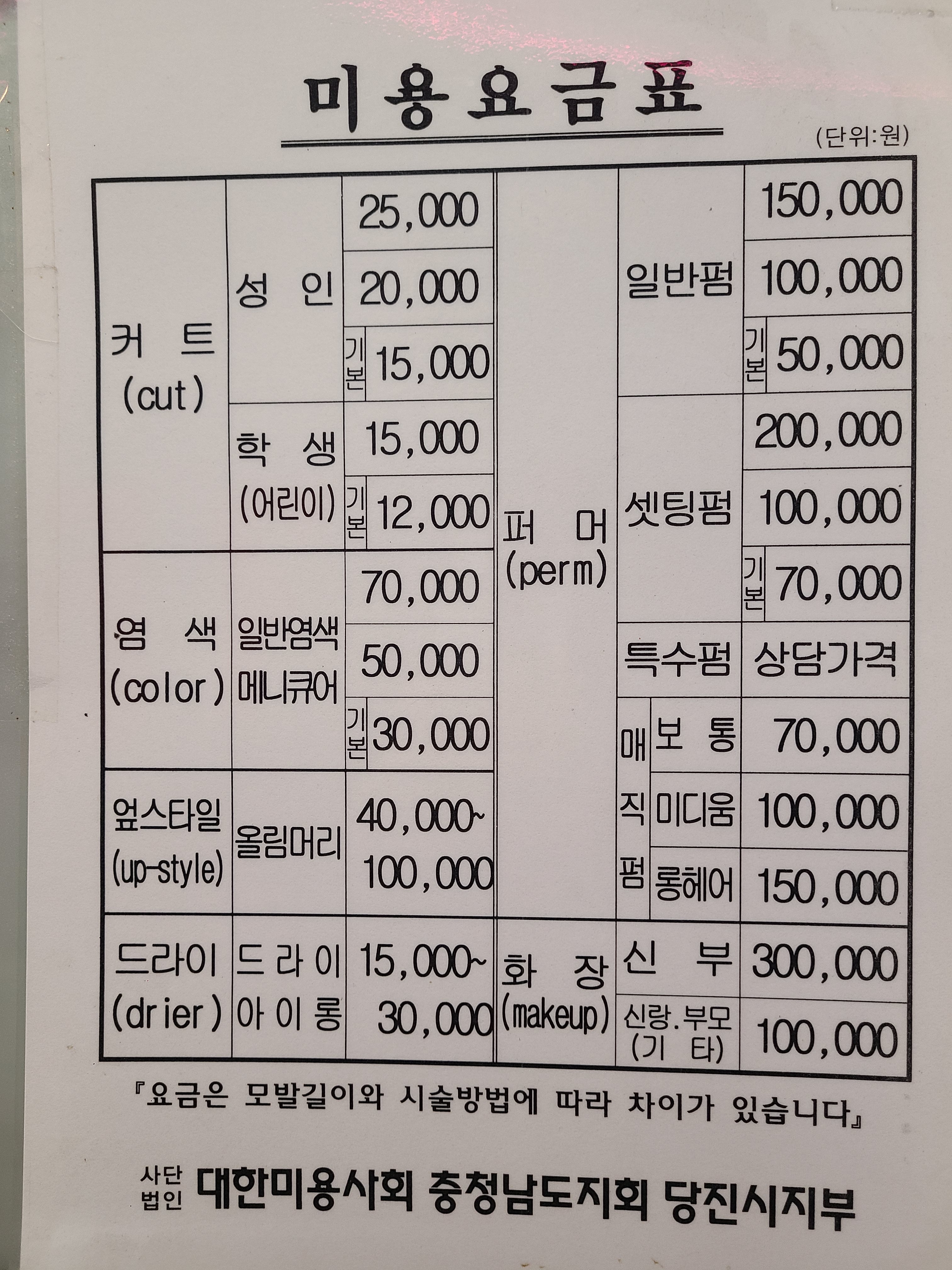 헤어플러스
