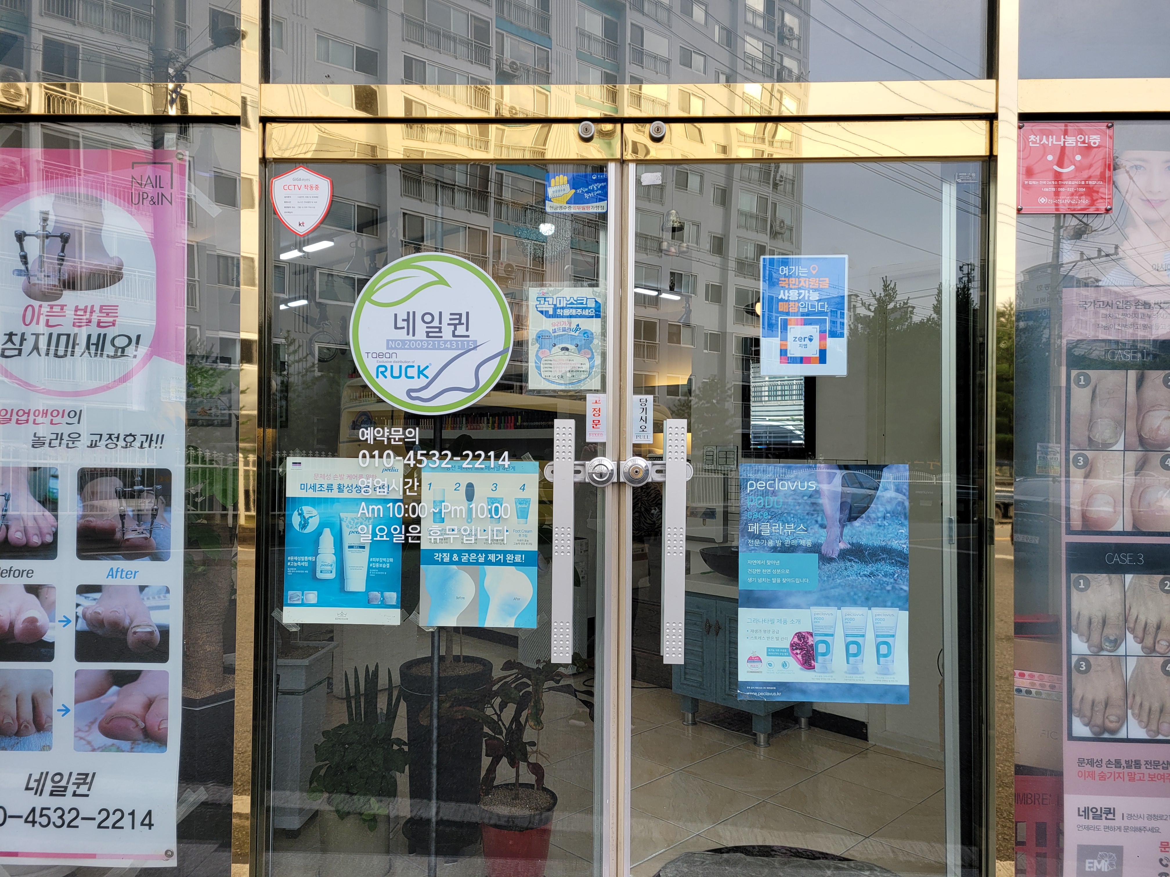 네일퀸 대표 이미지