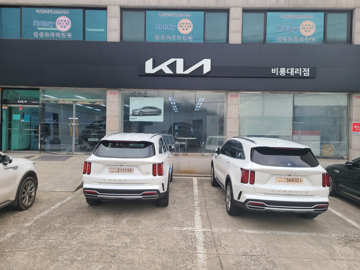 기아 비룡대리점