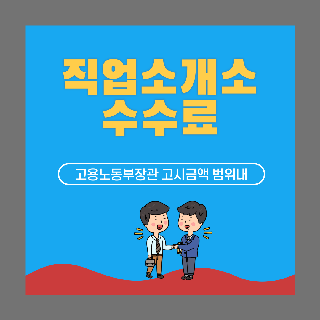 한별직업소개소