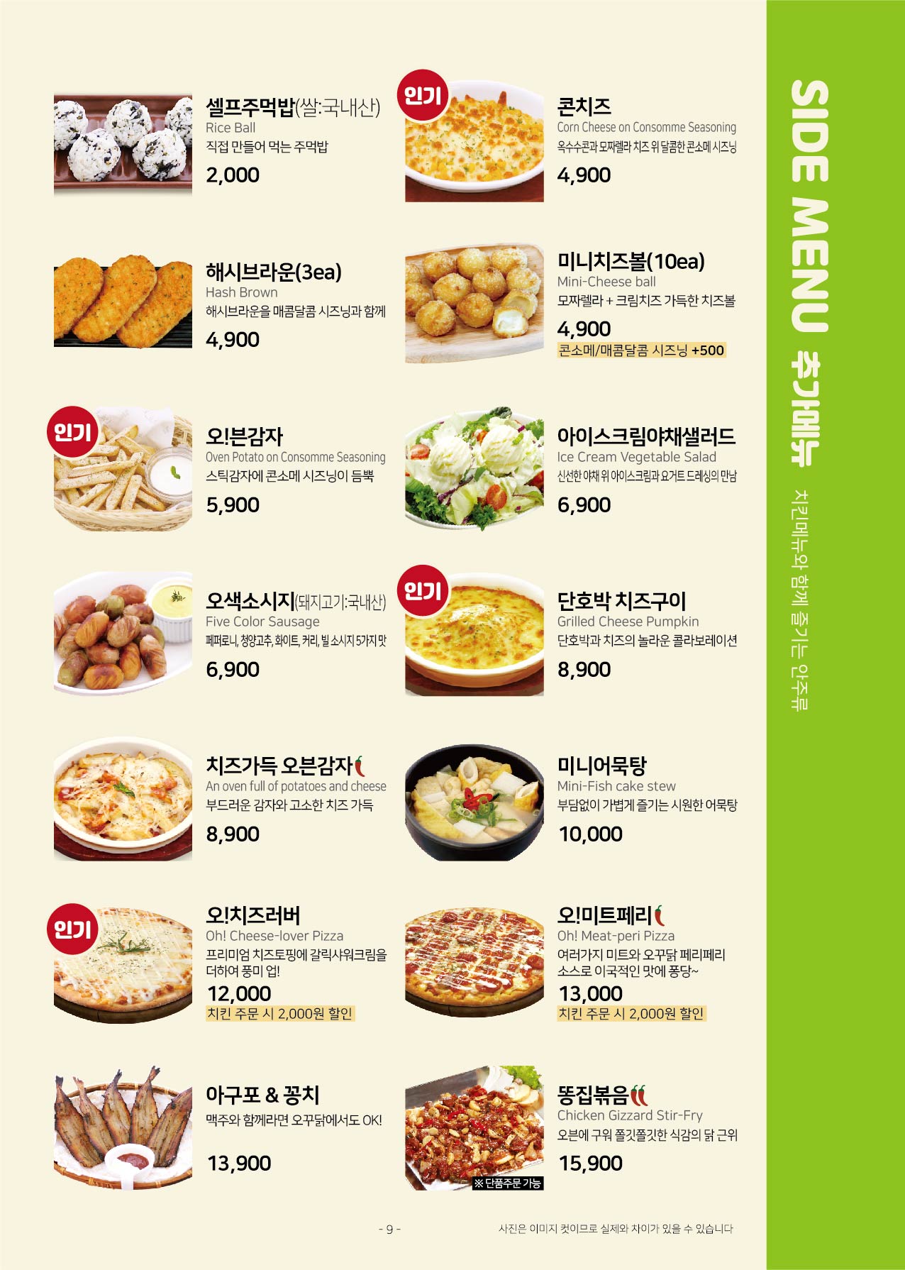 오꾸닭 월영점