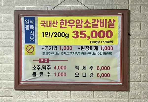 일광