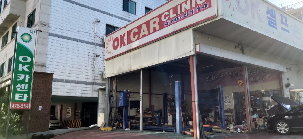 오케이카크리닉