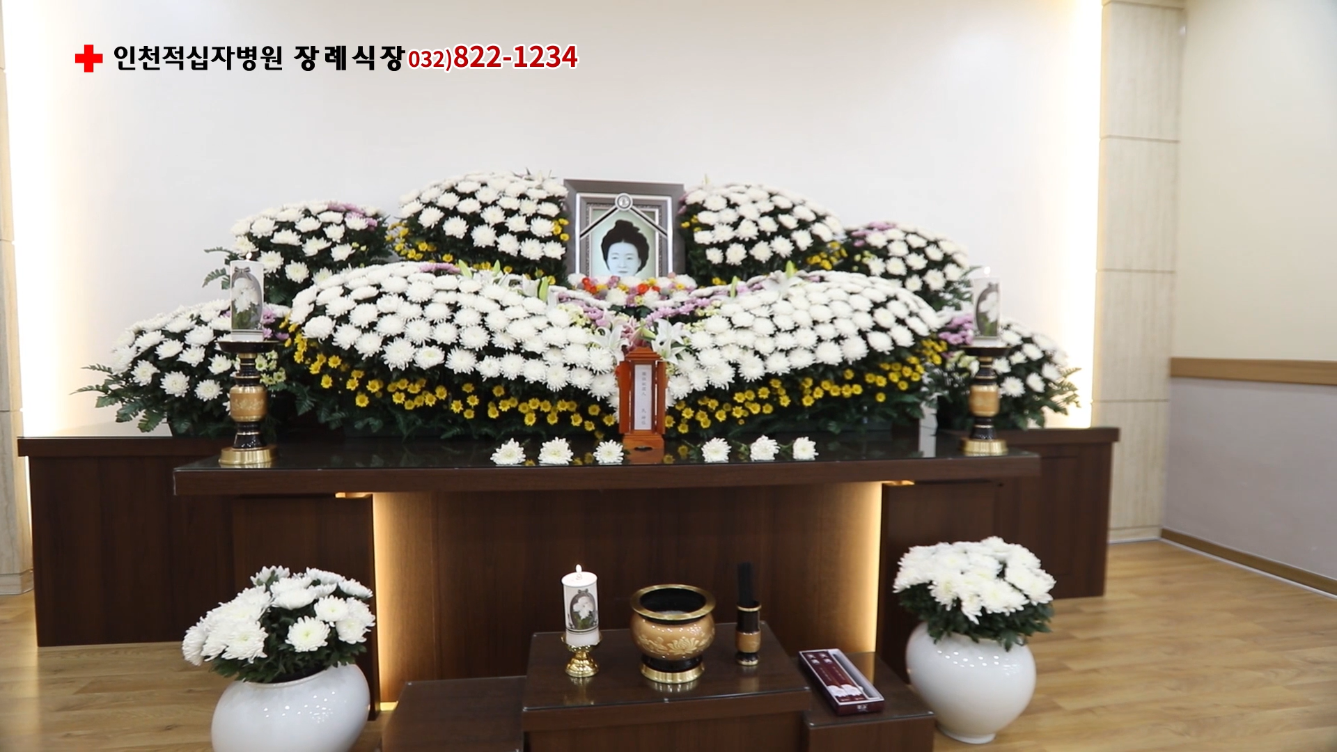 인천적십자병원장례식장