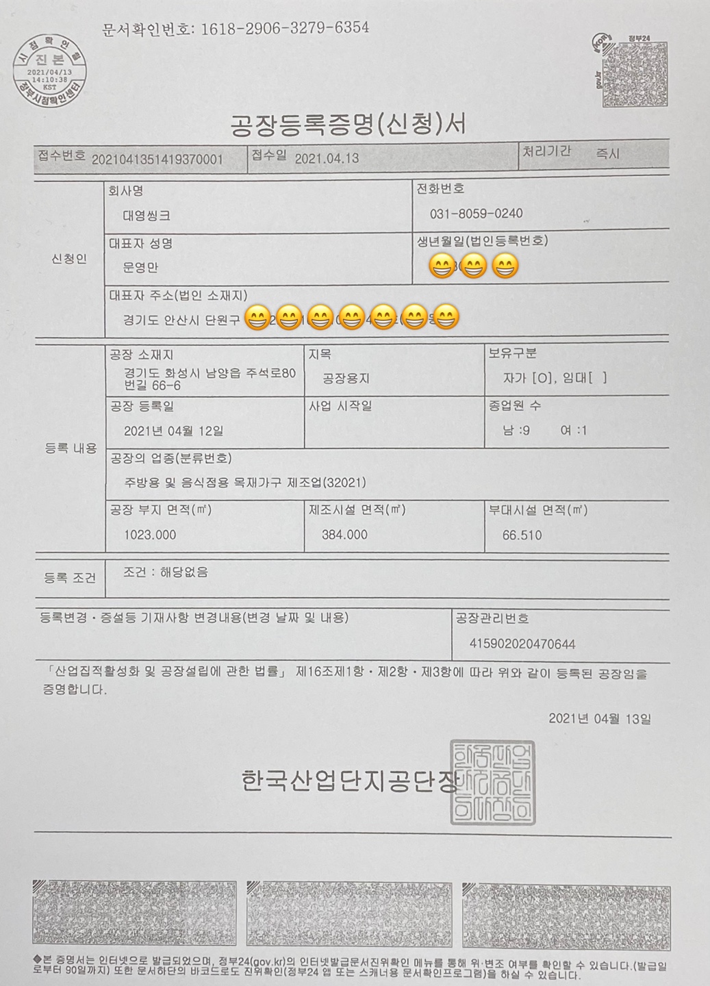 대영씽크