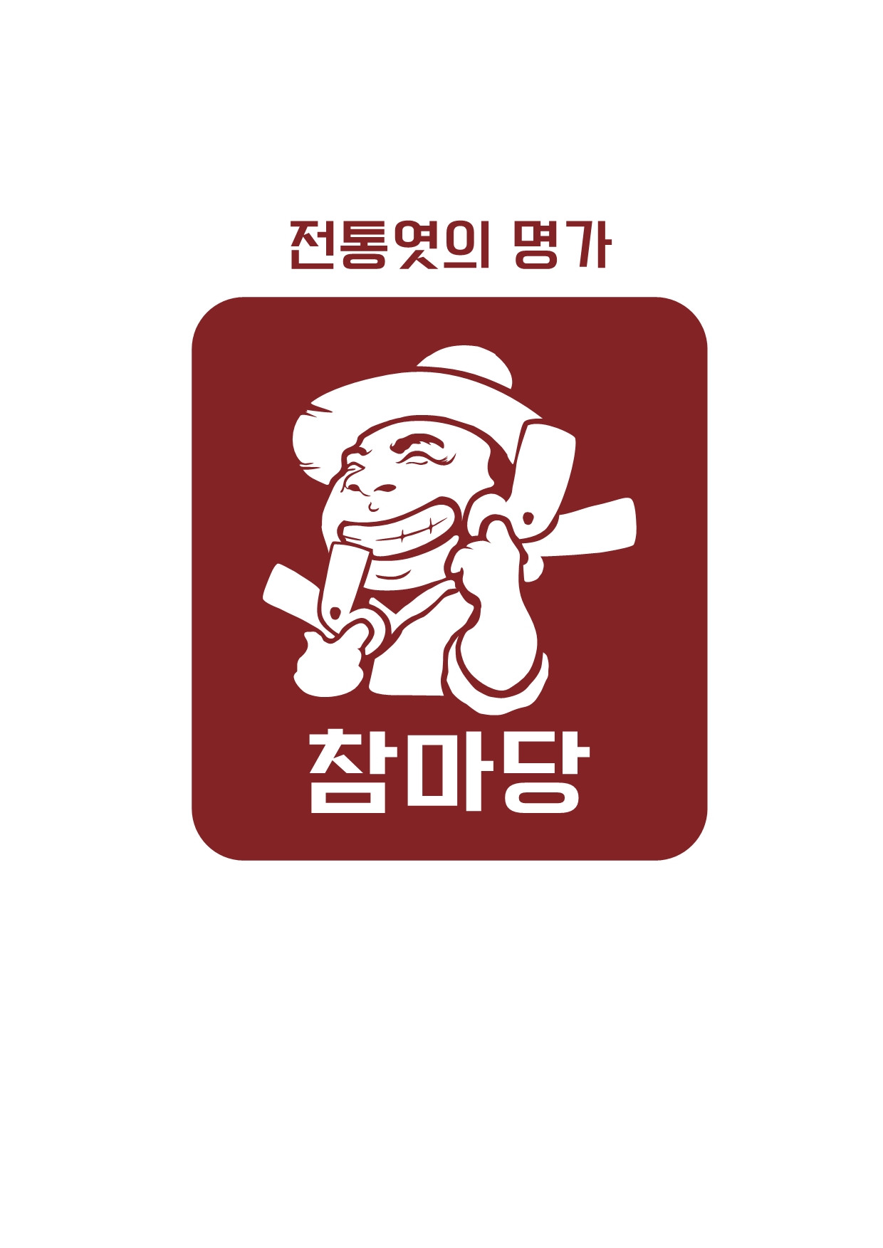 참마당