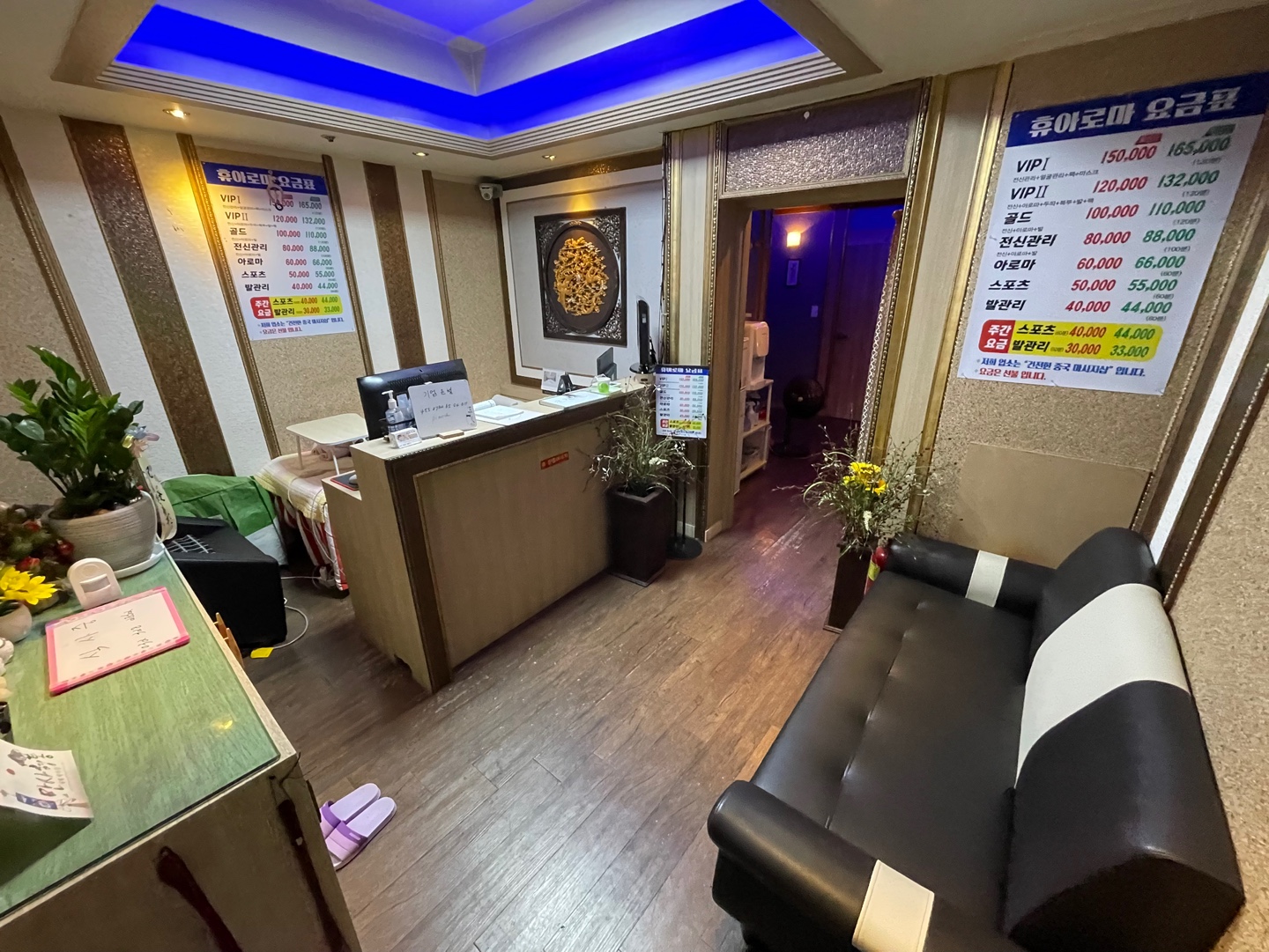 휴 한중마사지 photo 10