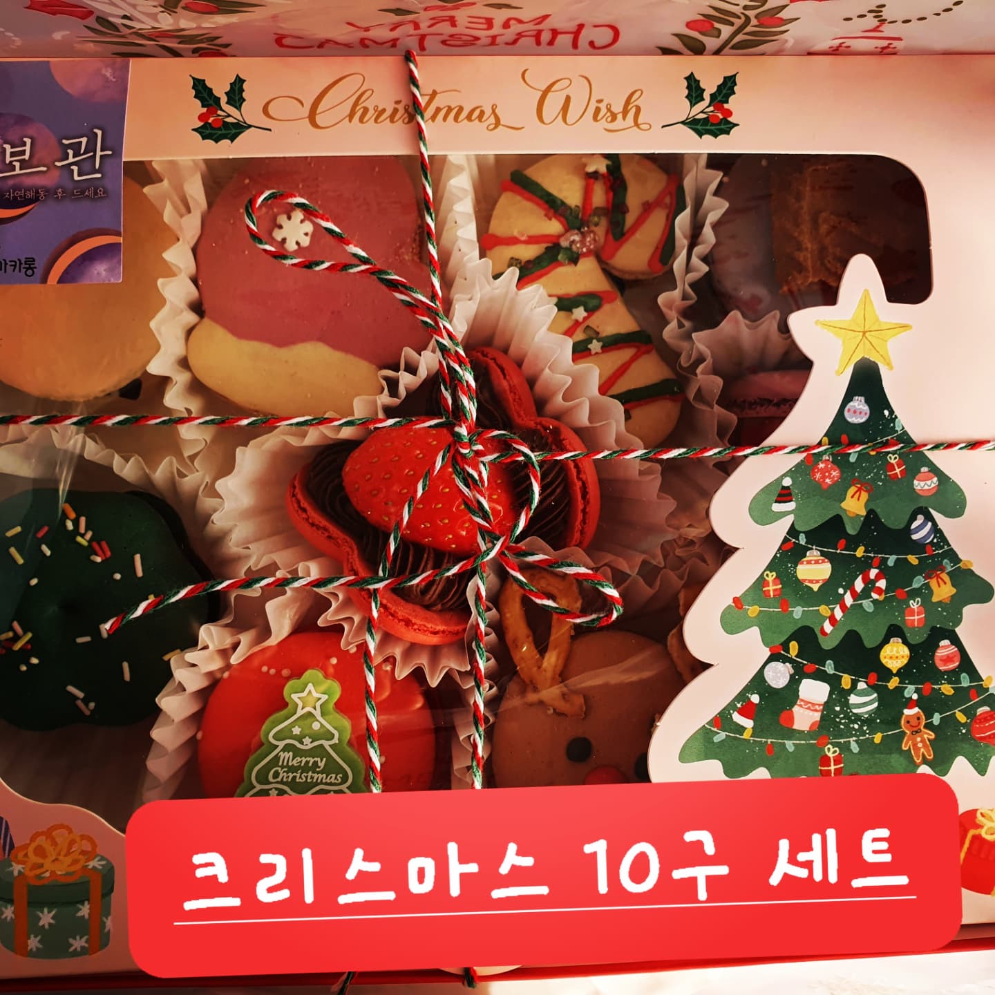 좋은날마카롱 3
