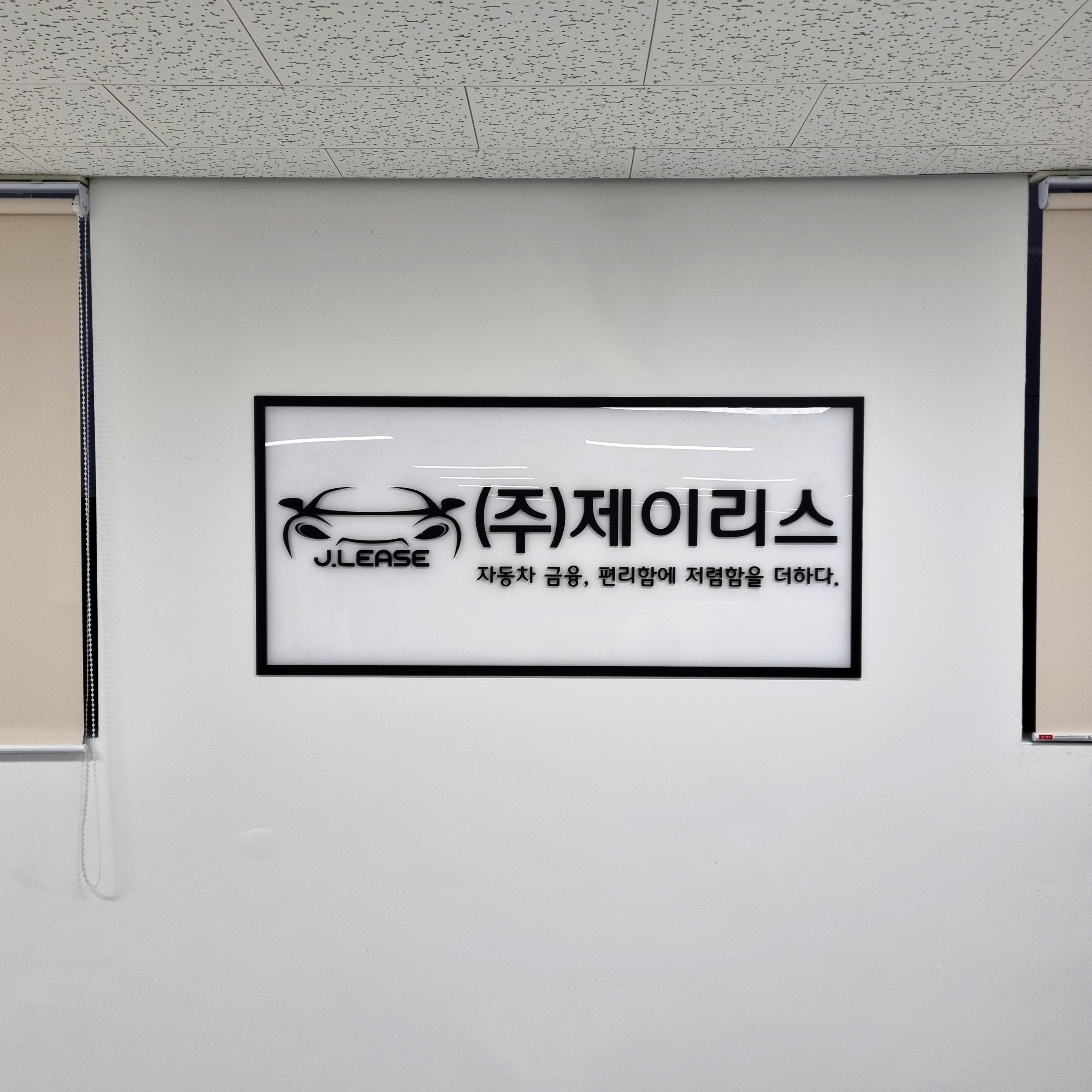 제이오토플랜