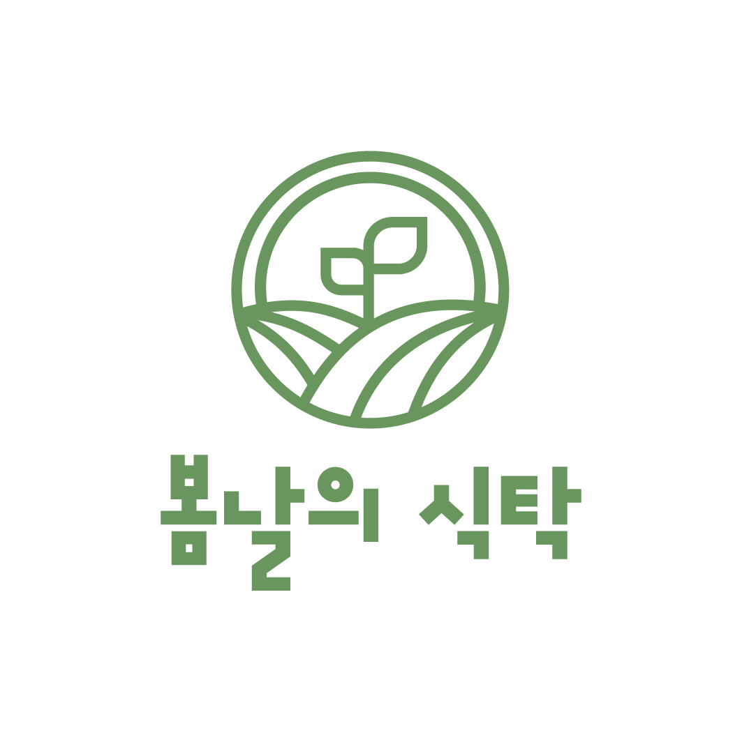 봄날의식탁