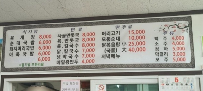 부길국밥