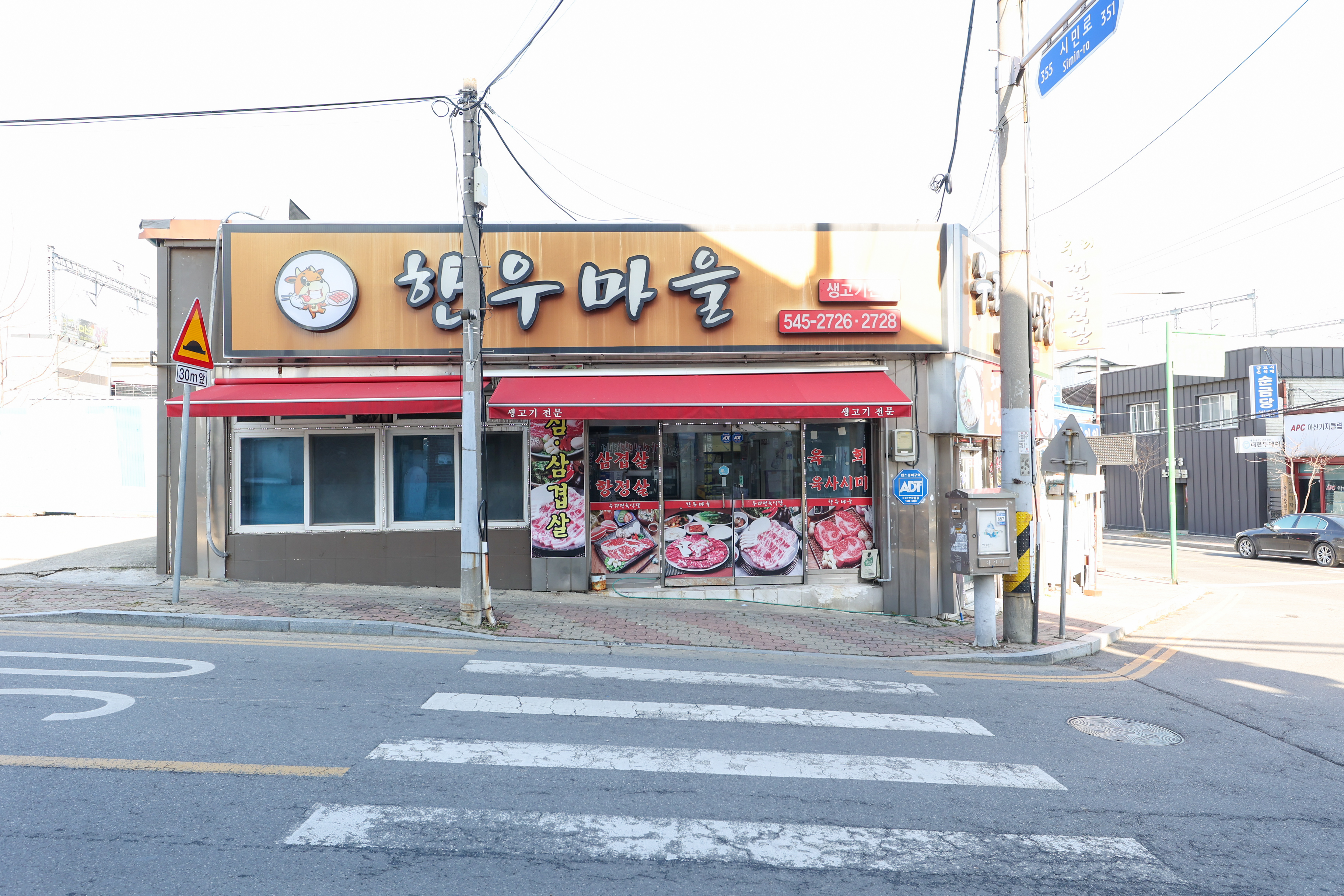 우리정육식당한우마을