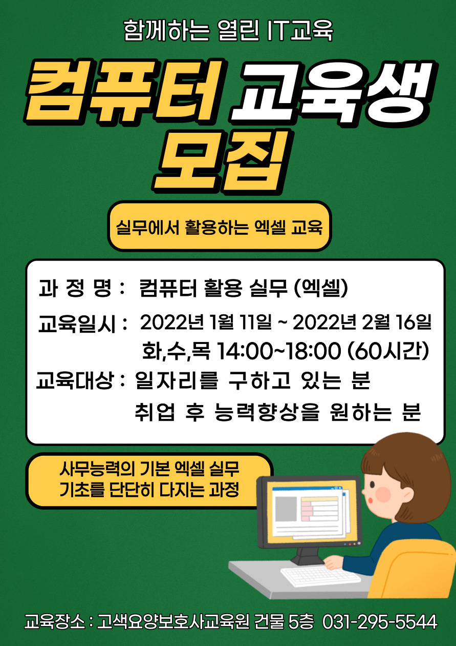 서수원직업전문교육원
